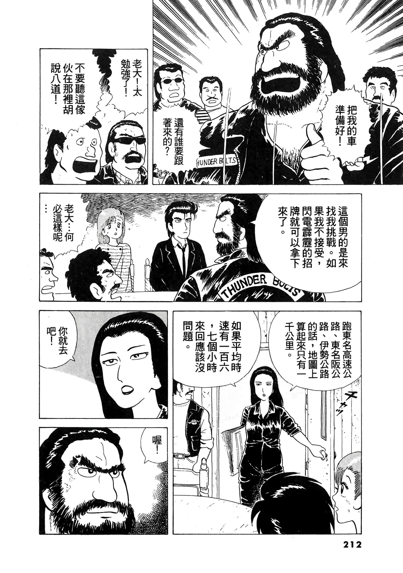 Page 213