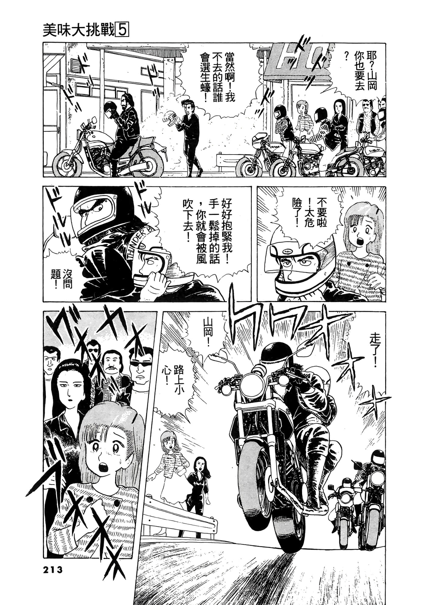 Page 214