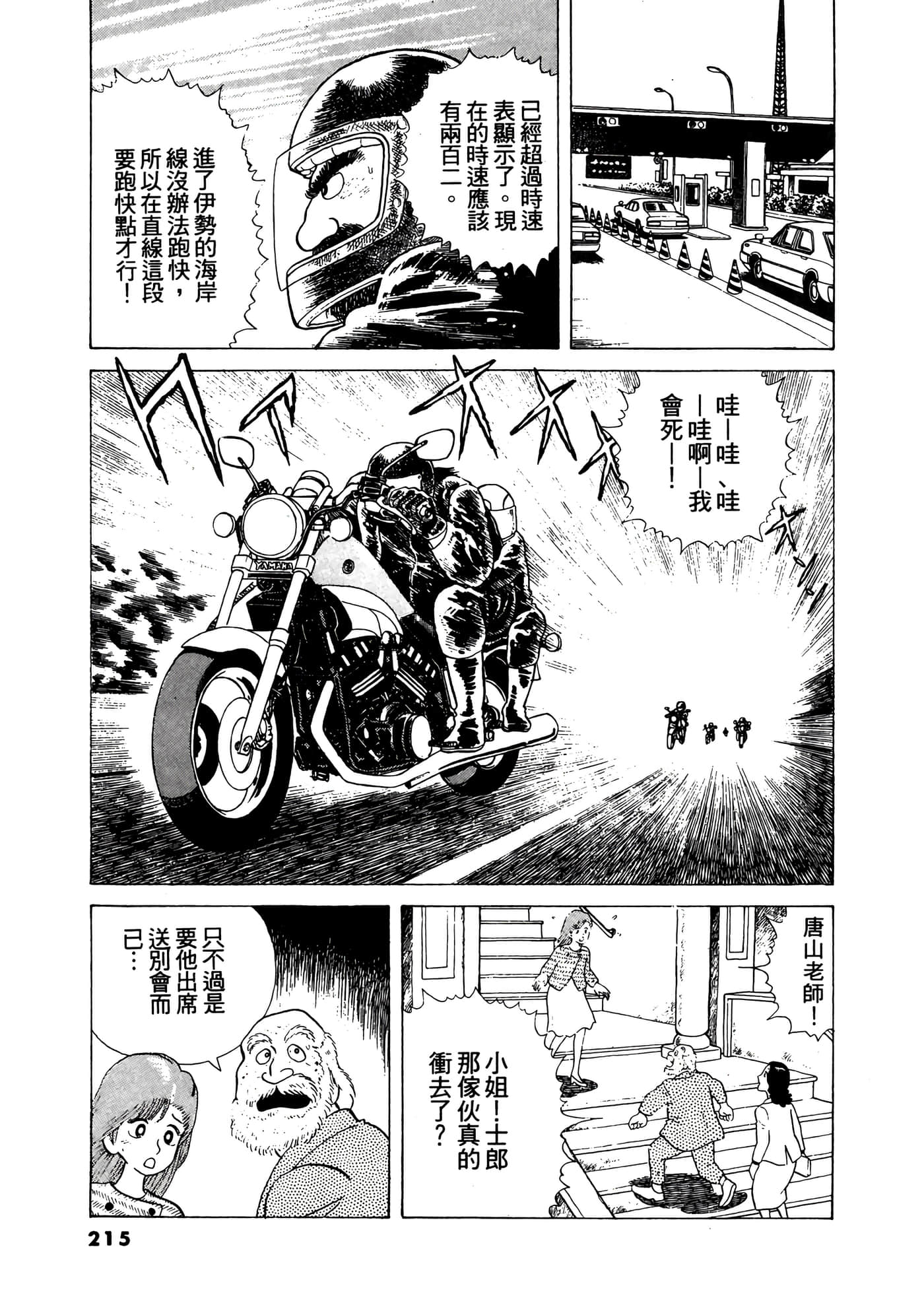 Page 216