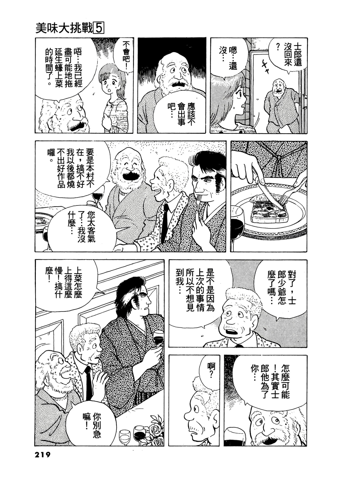Page 220