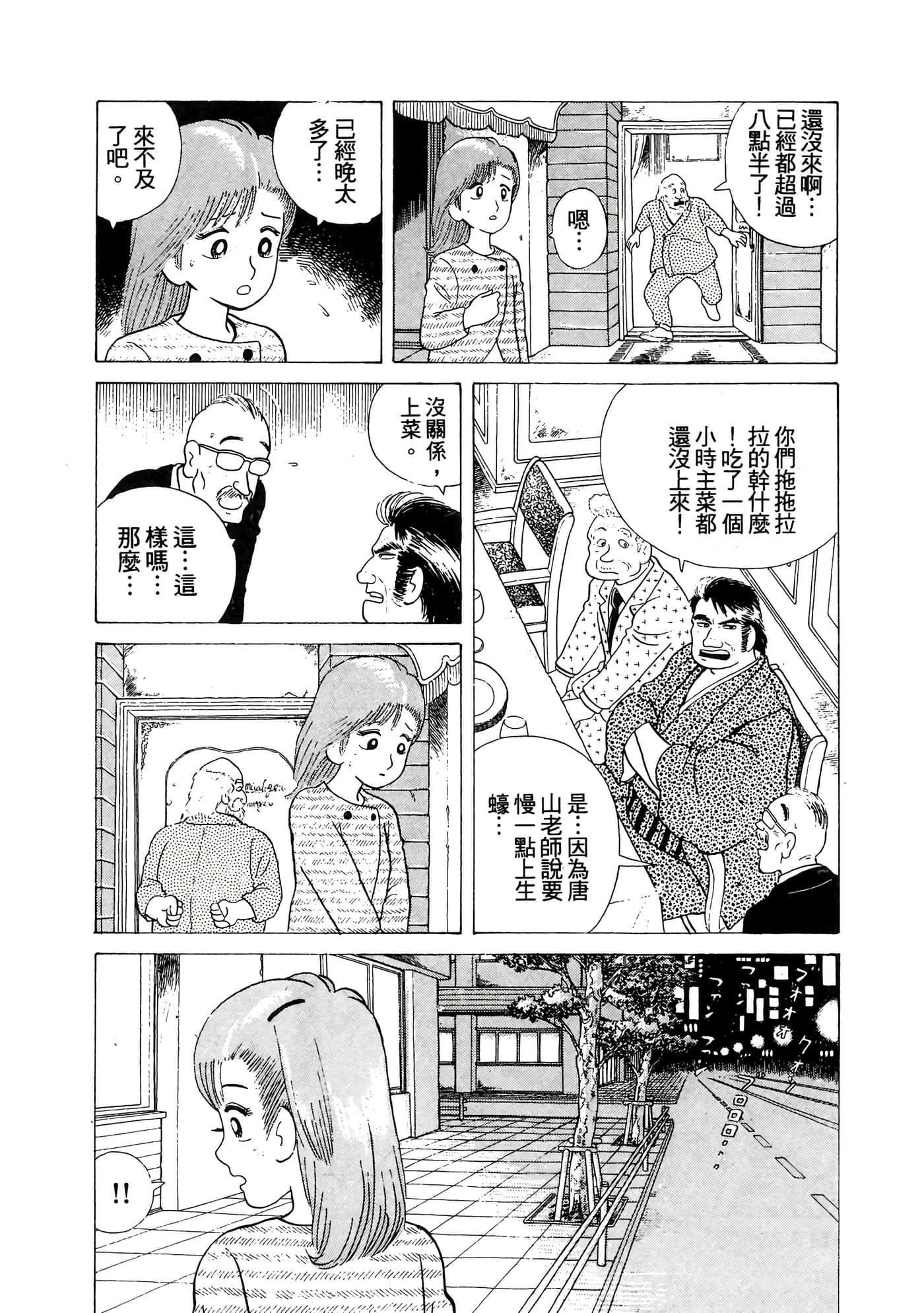 Page 221