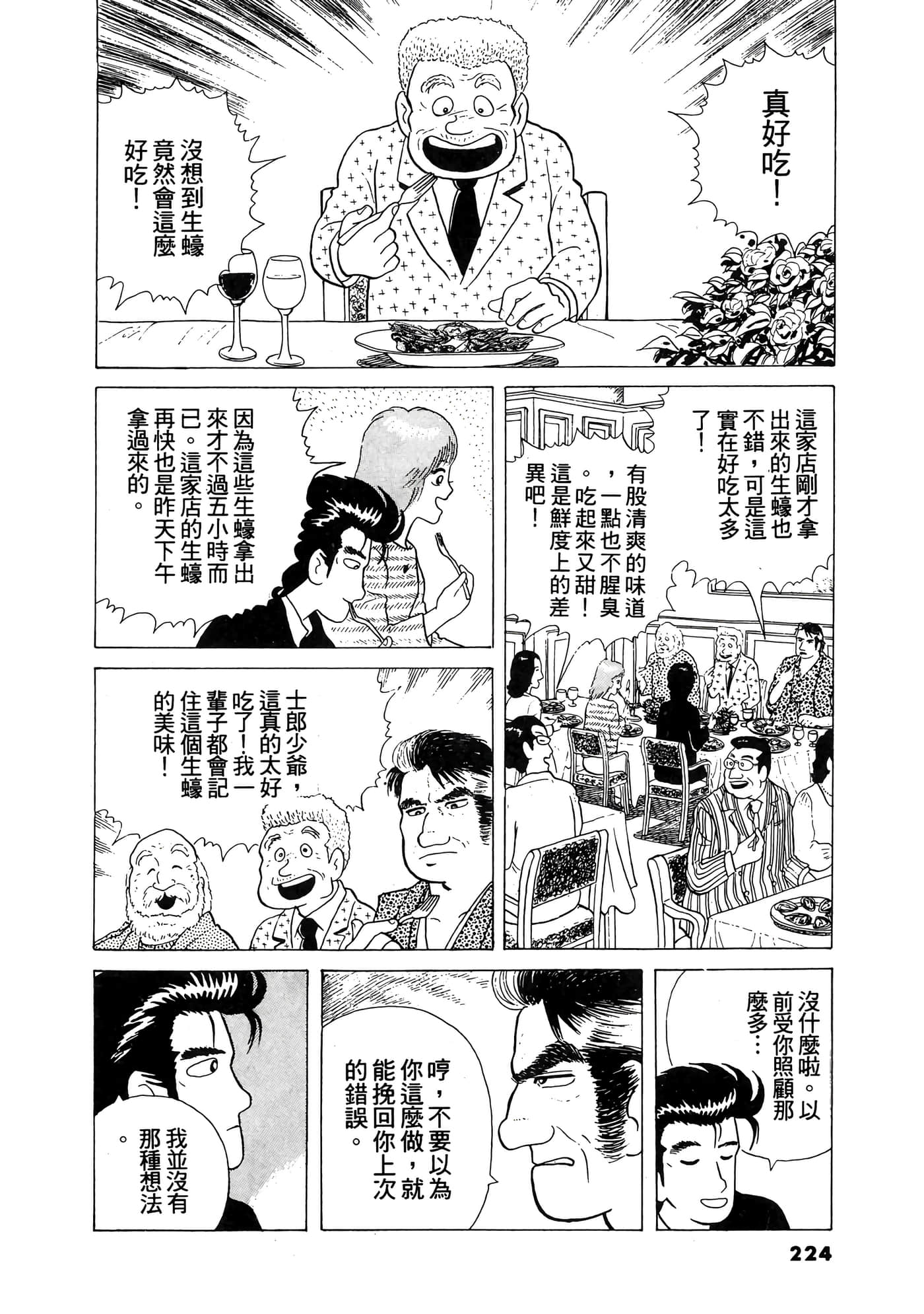 Page 225