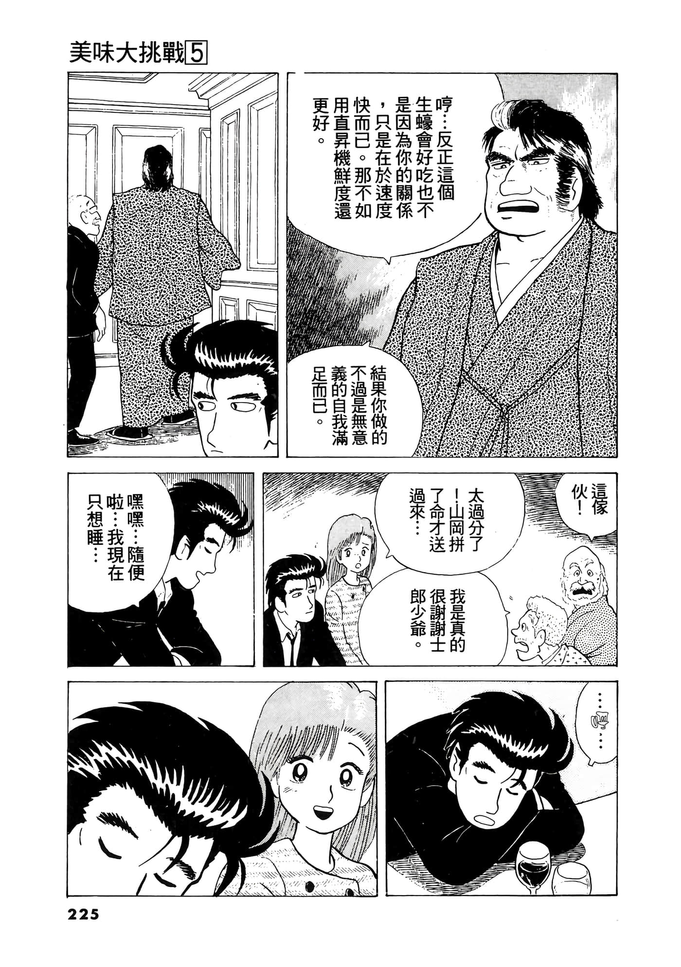 Page 226