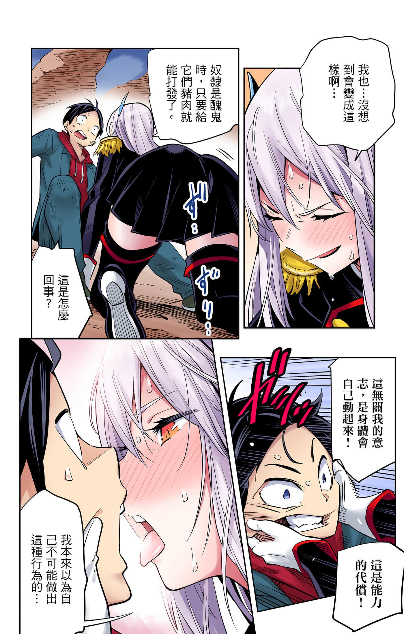 Page 51