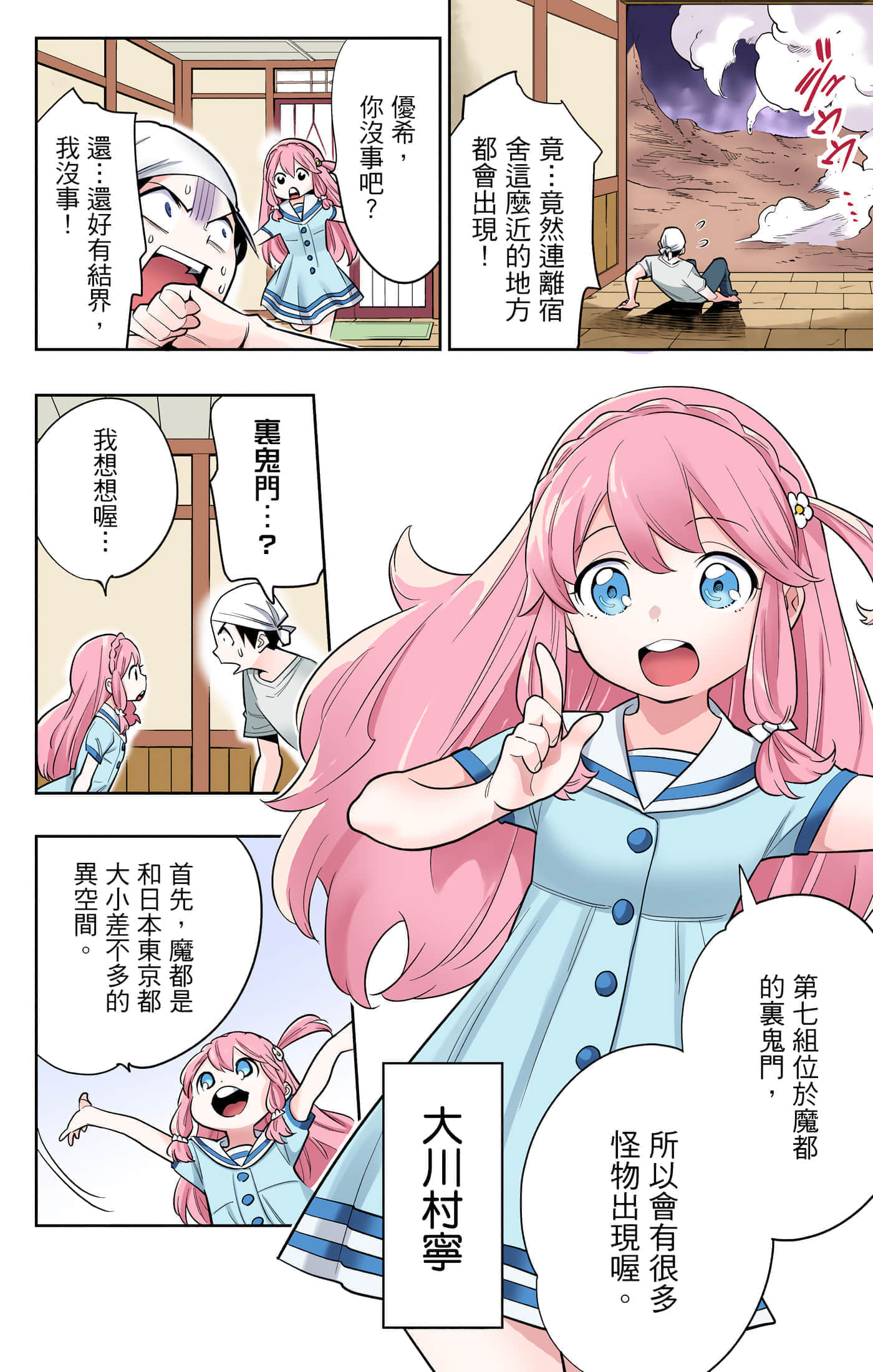 Page 75