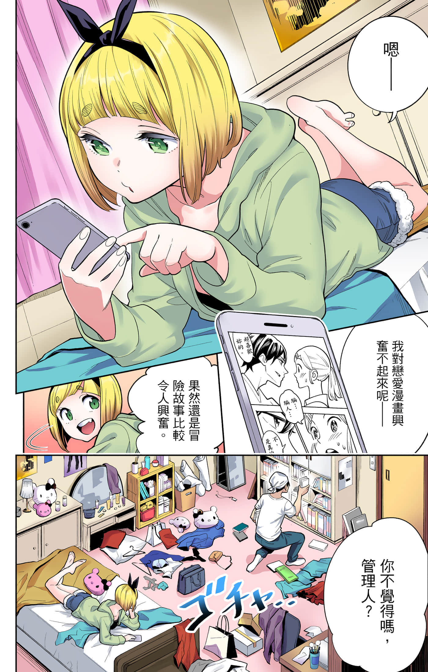 Page 127