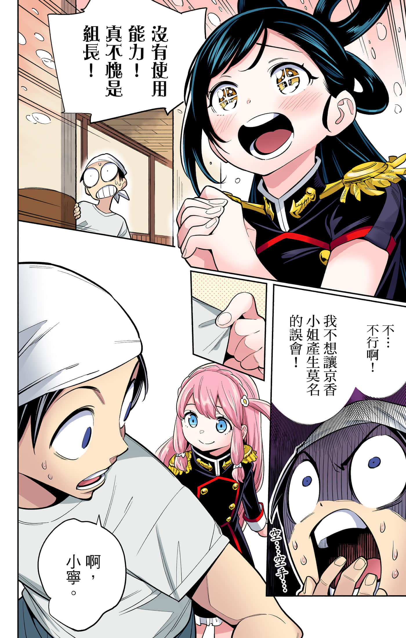 Page 133