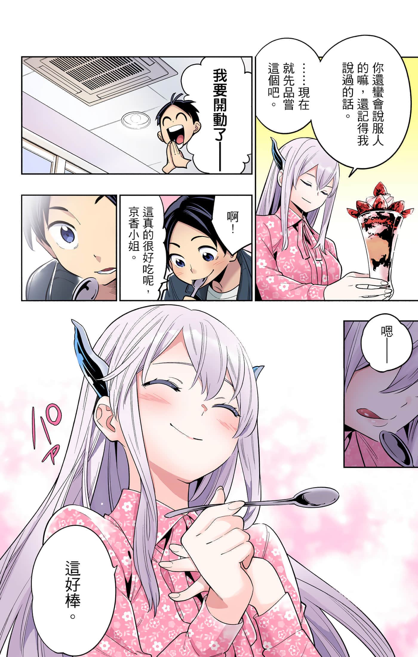 Page 183