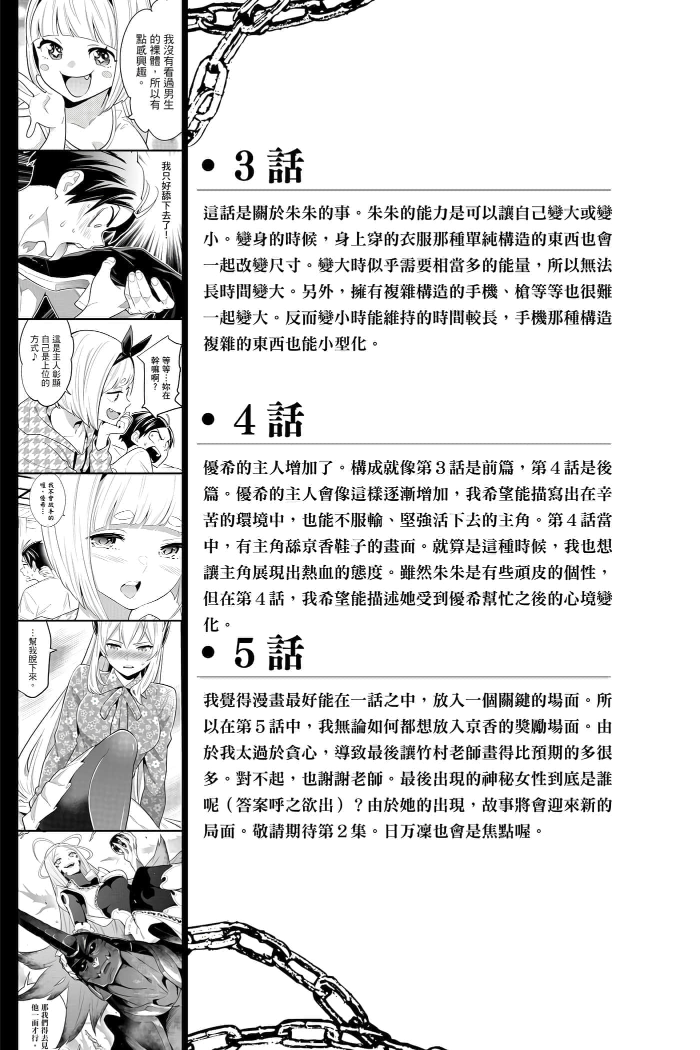 Page 198