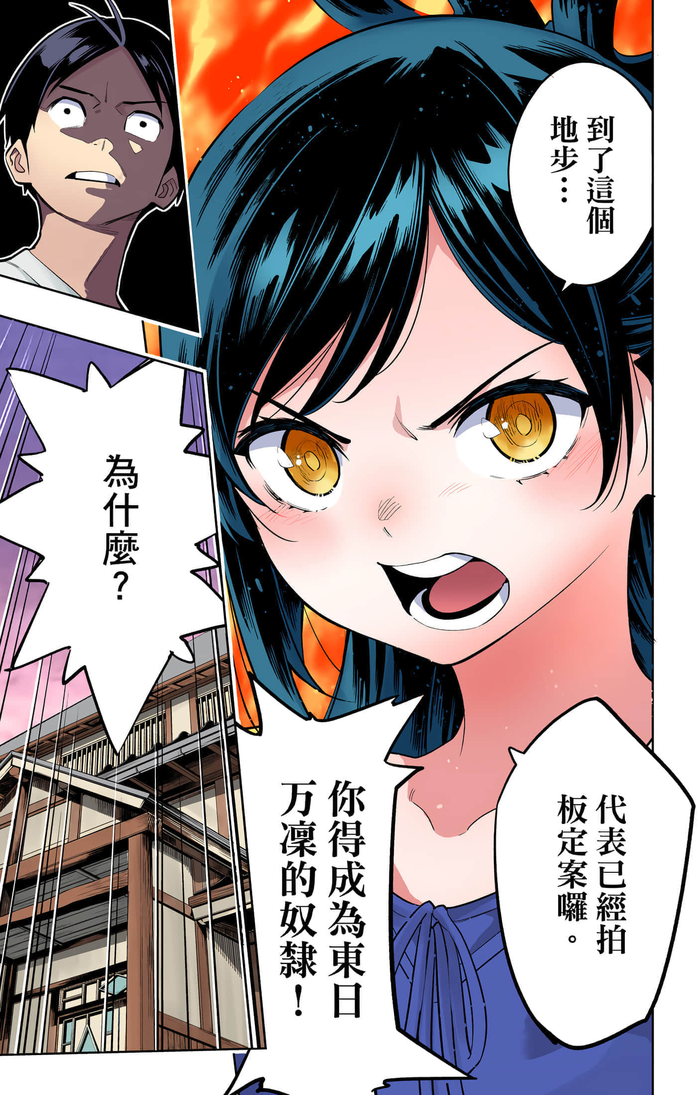Page 88