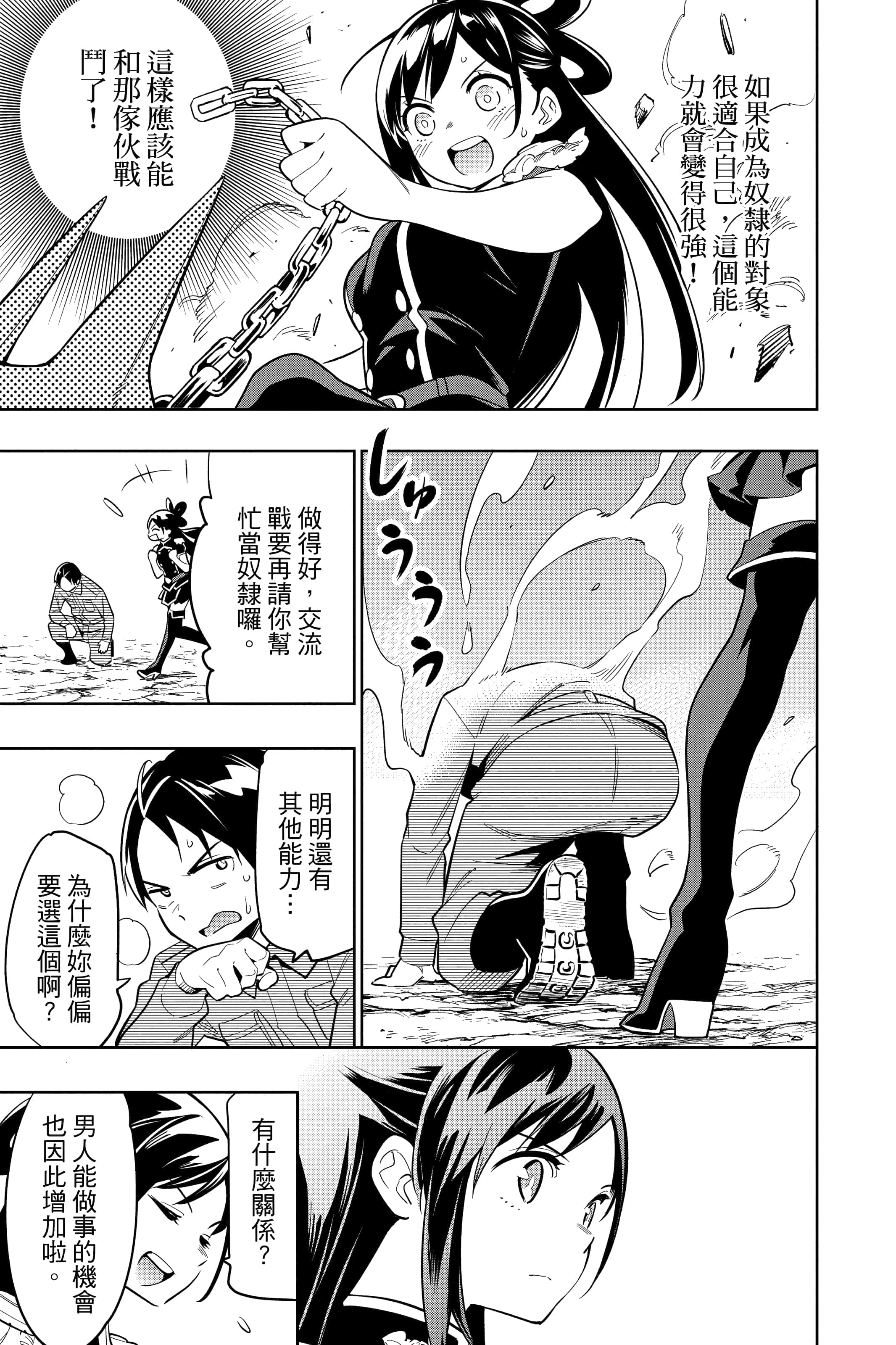 Page 106