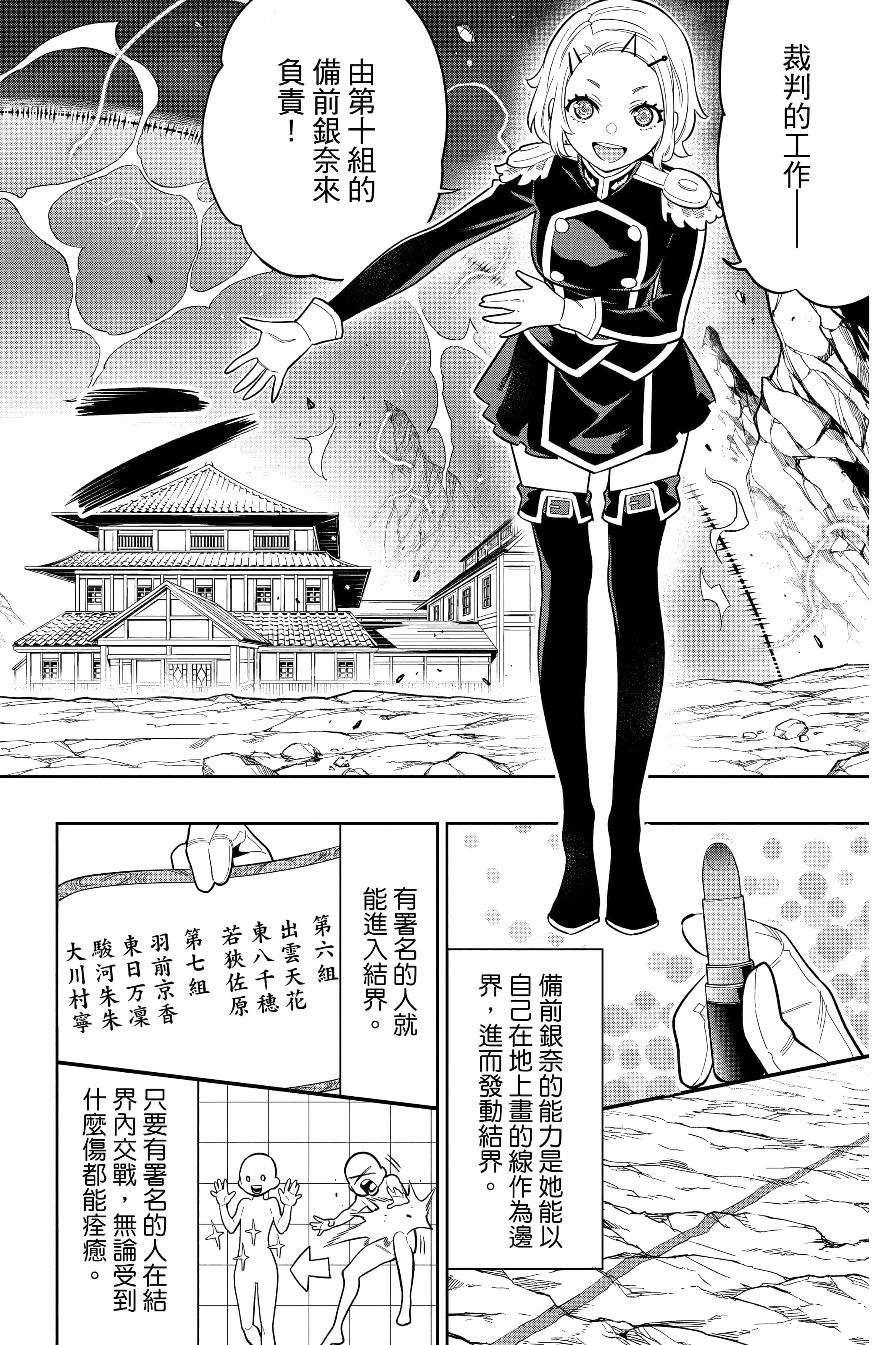 Page 157