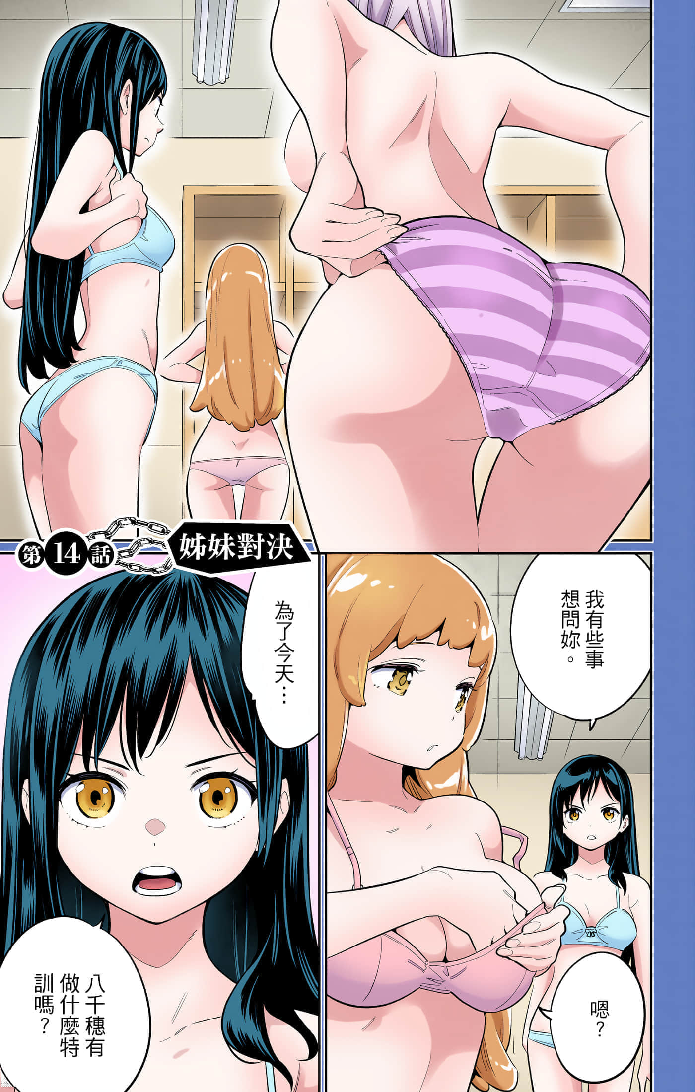Page 172
