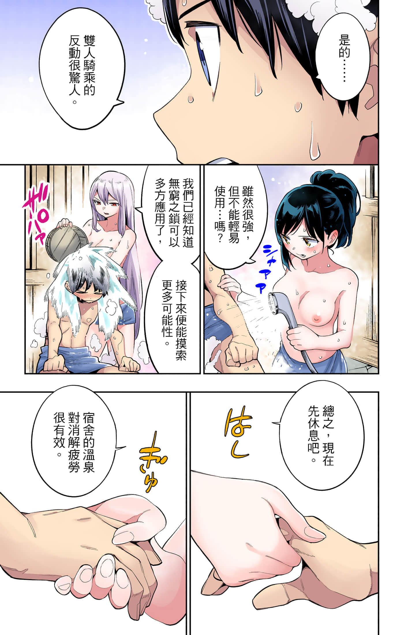 Page 144