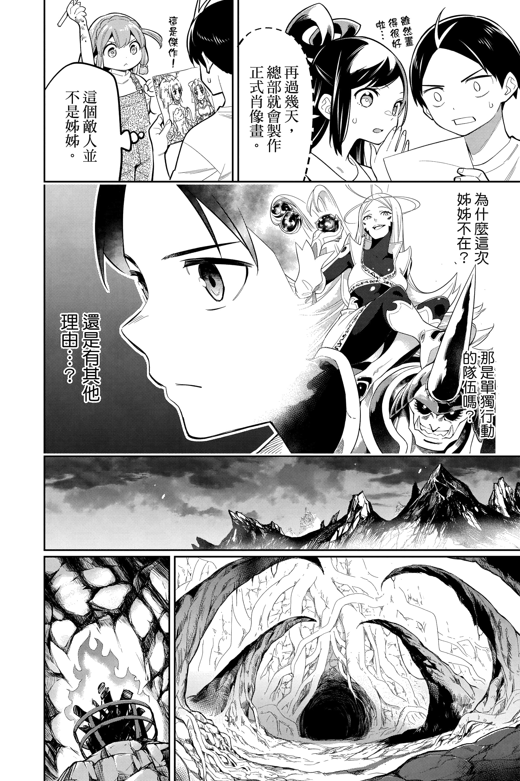 Page 147
