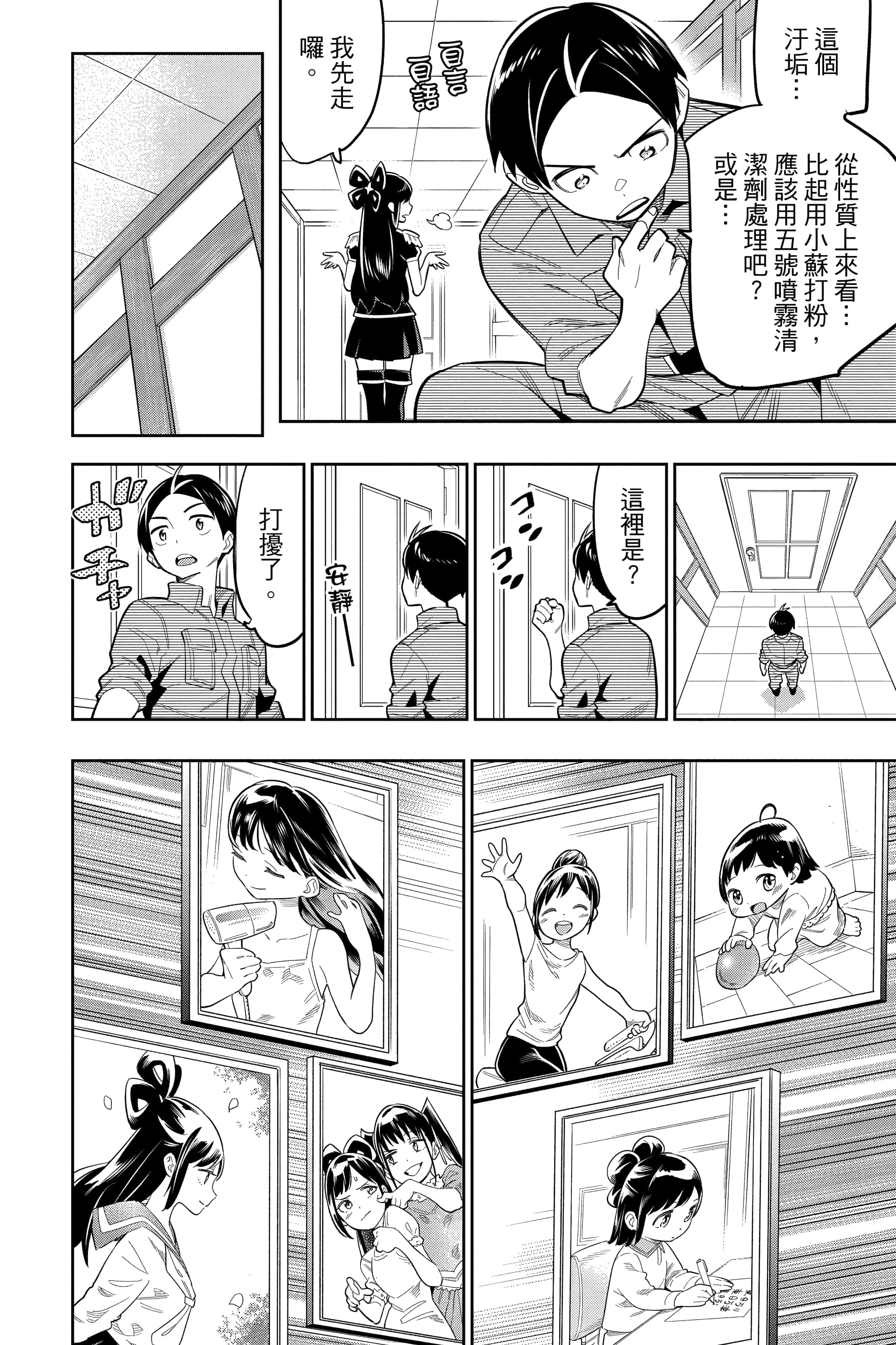 Page 159