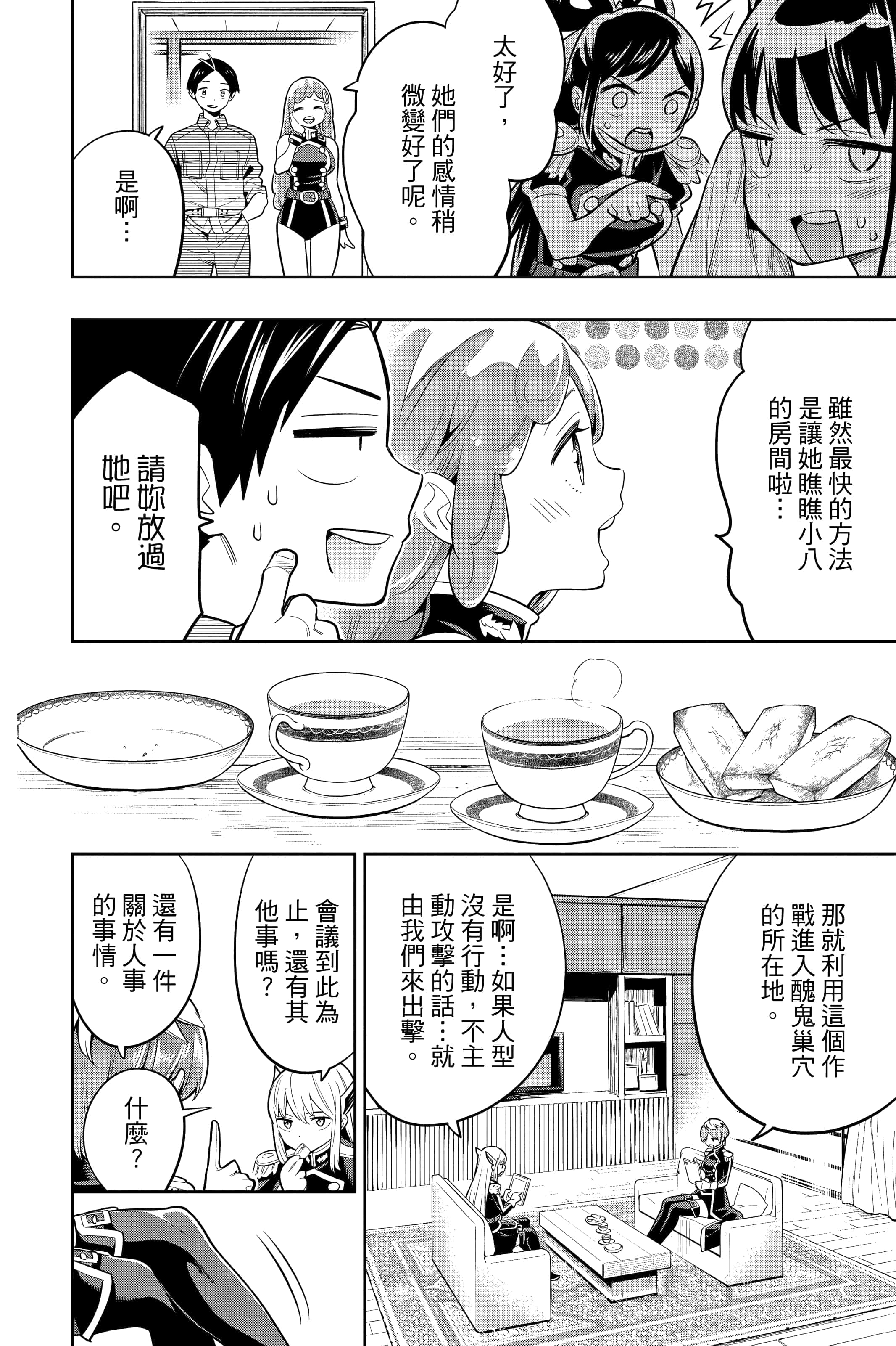 Page 171