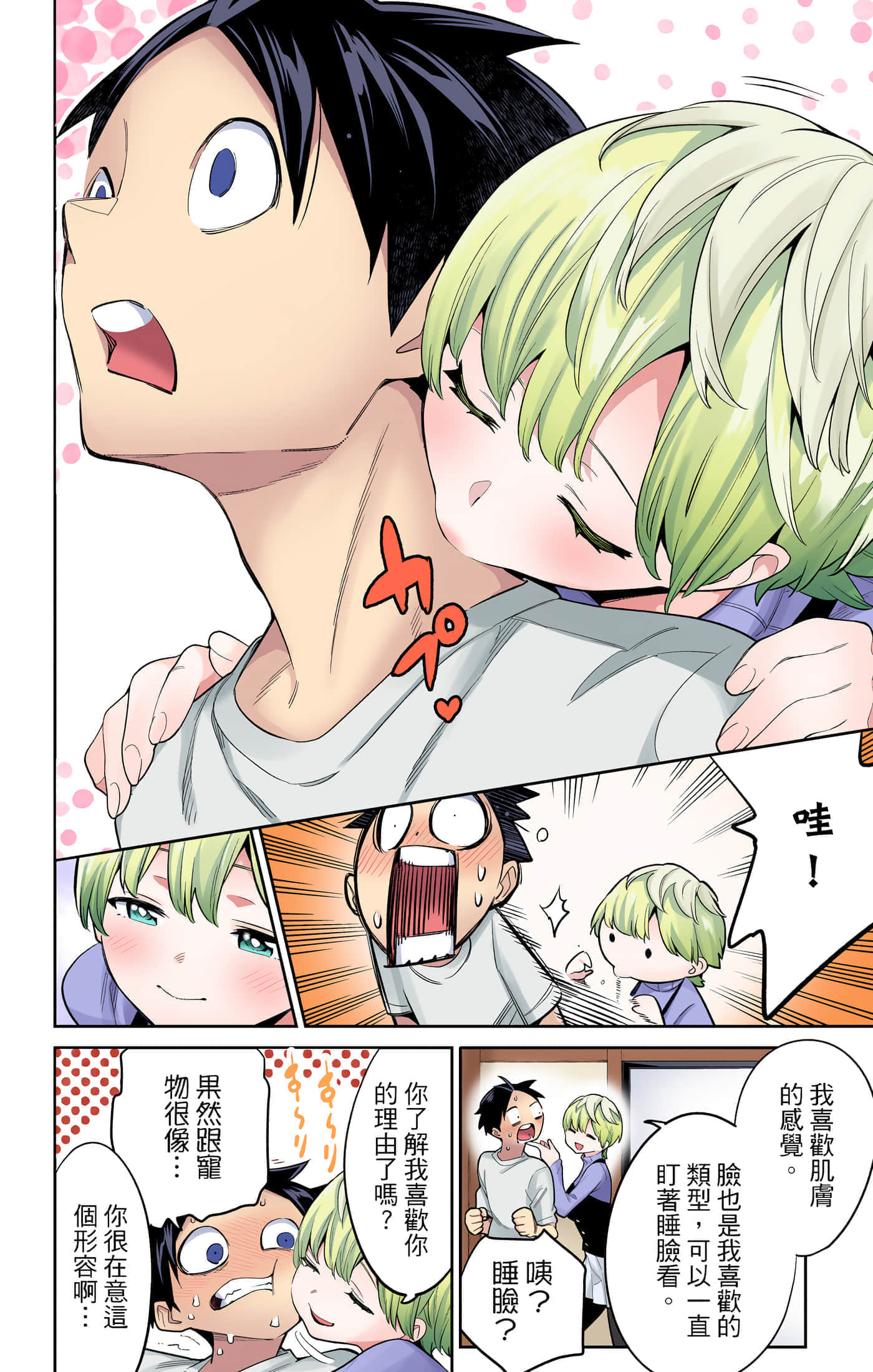 Page 185