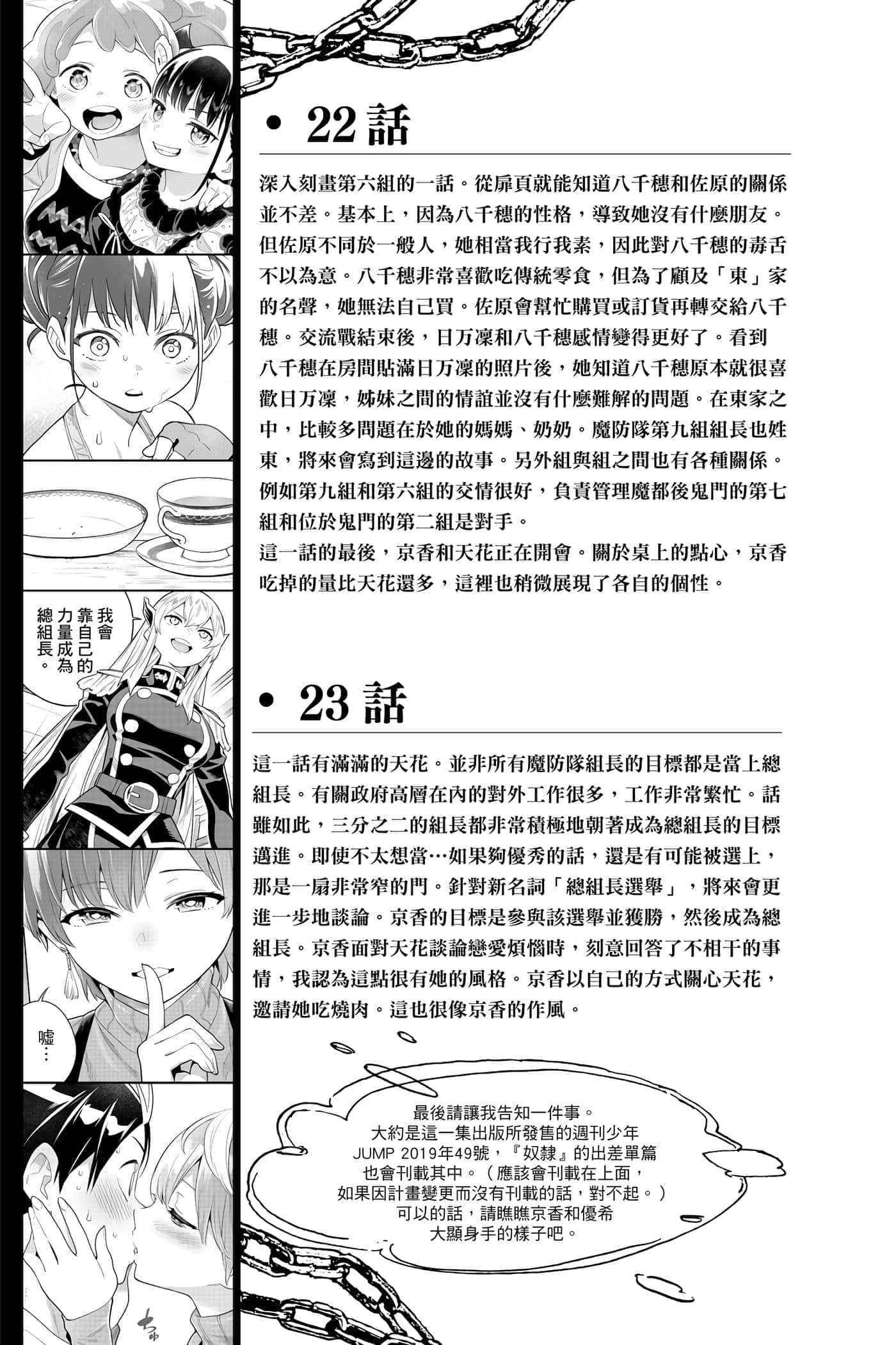 Page 194