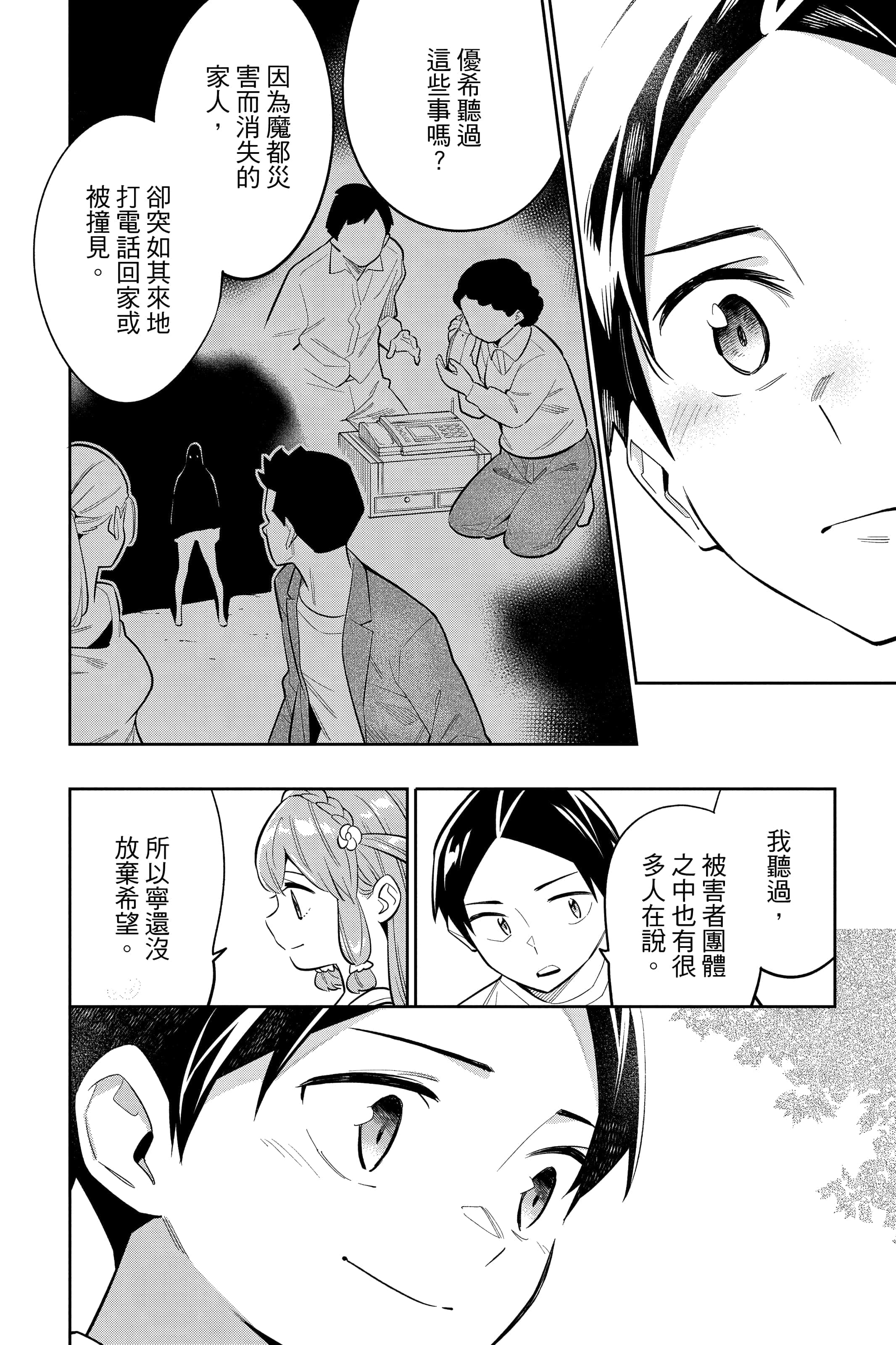Page 63
