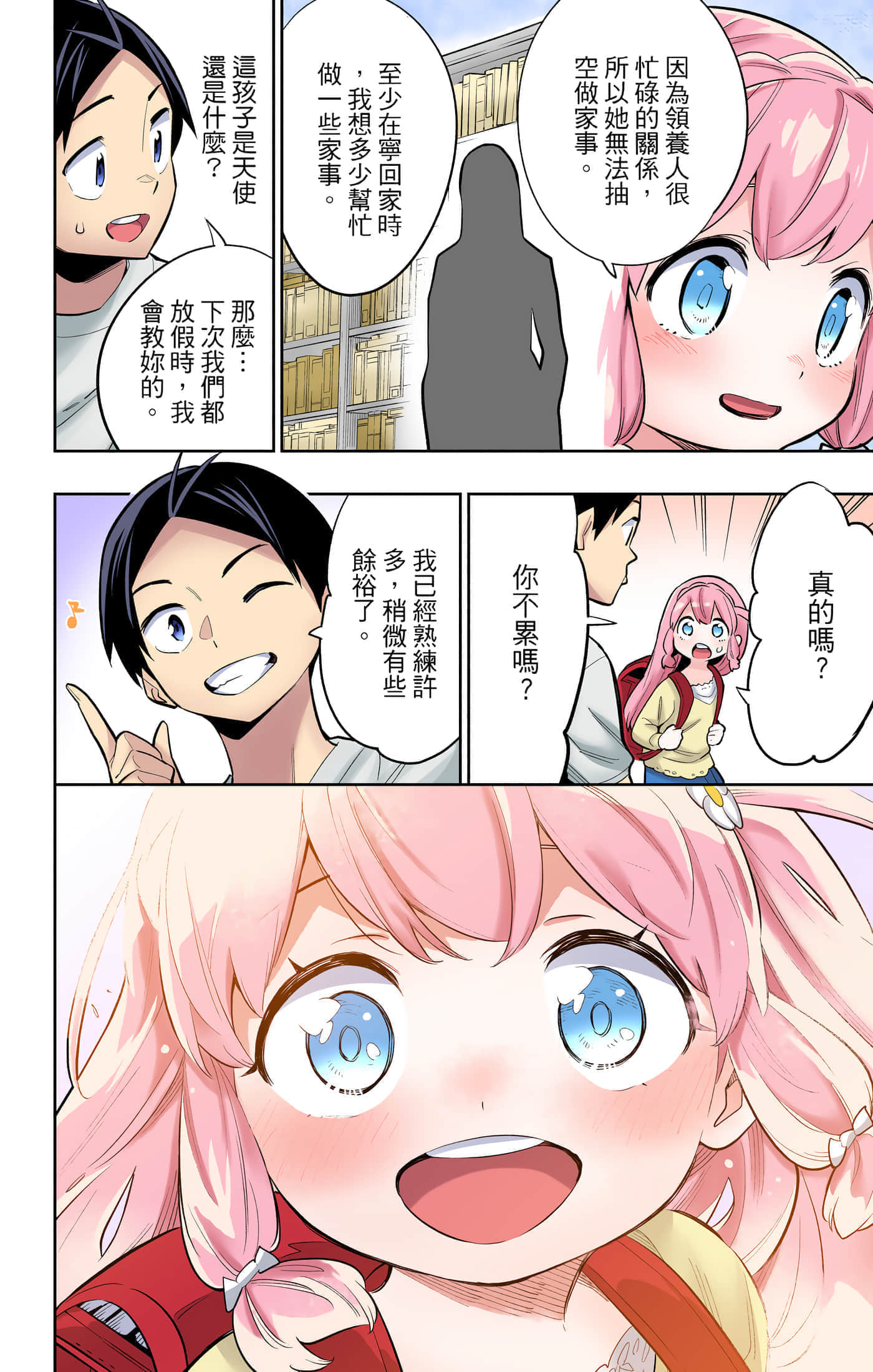 Page 65