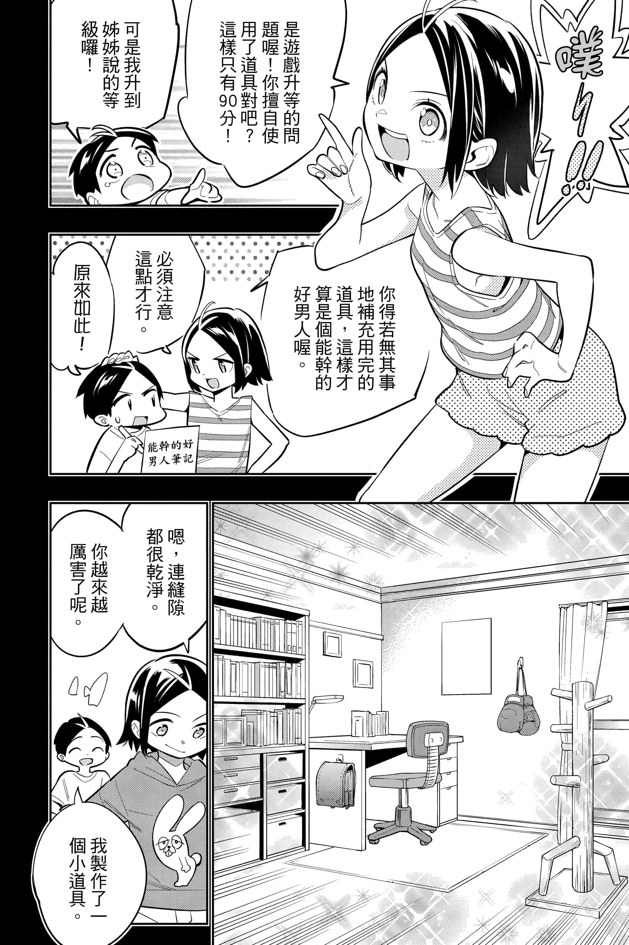Page 77