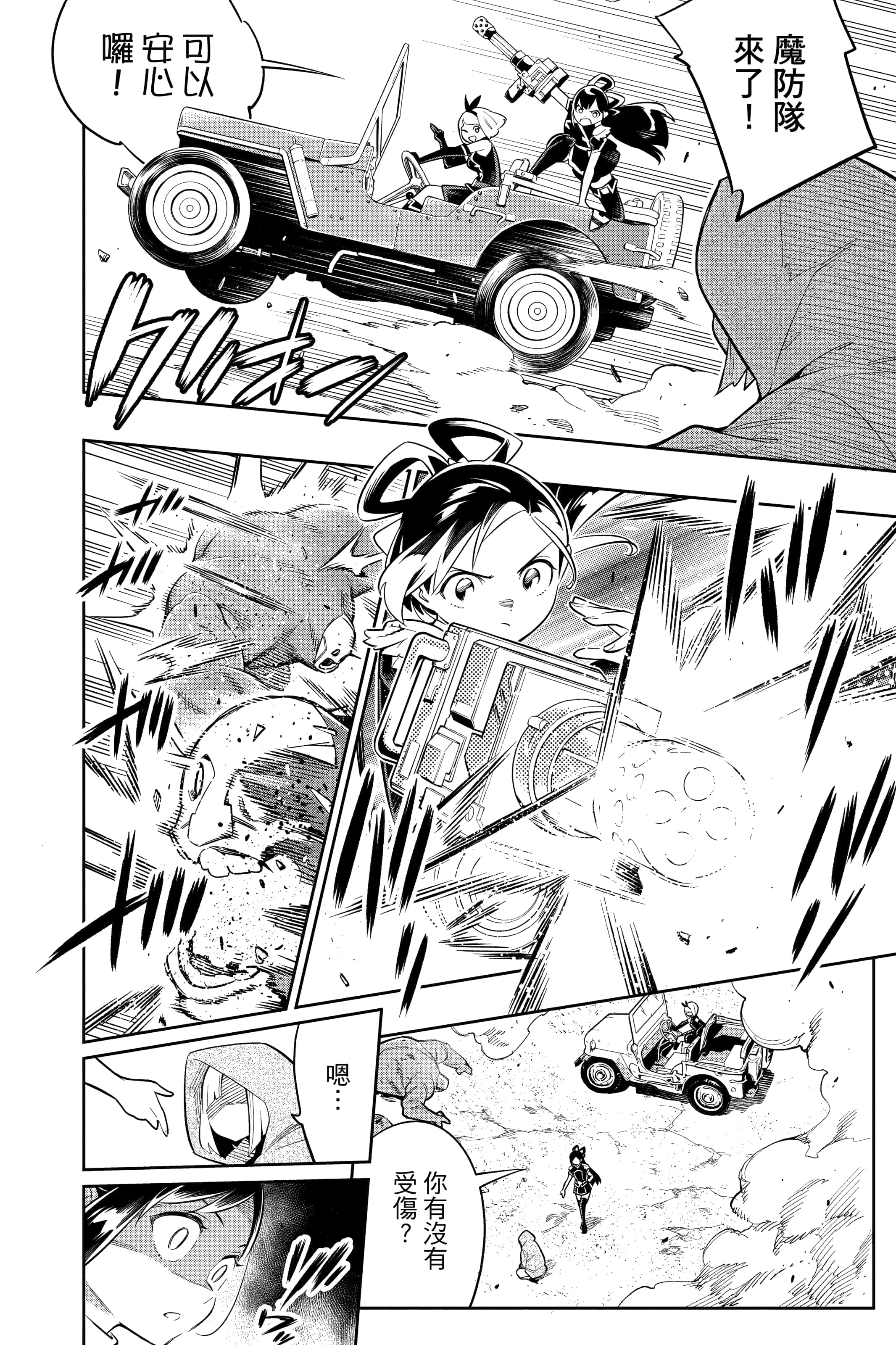 Page 87