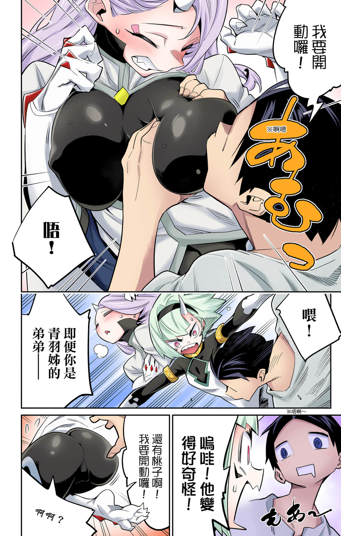 Page 145