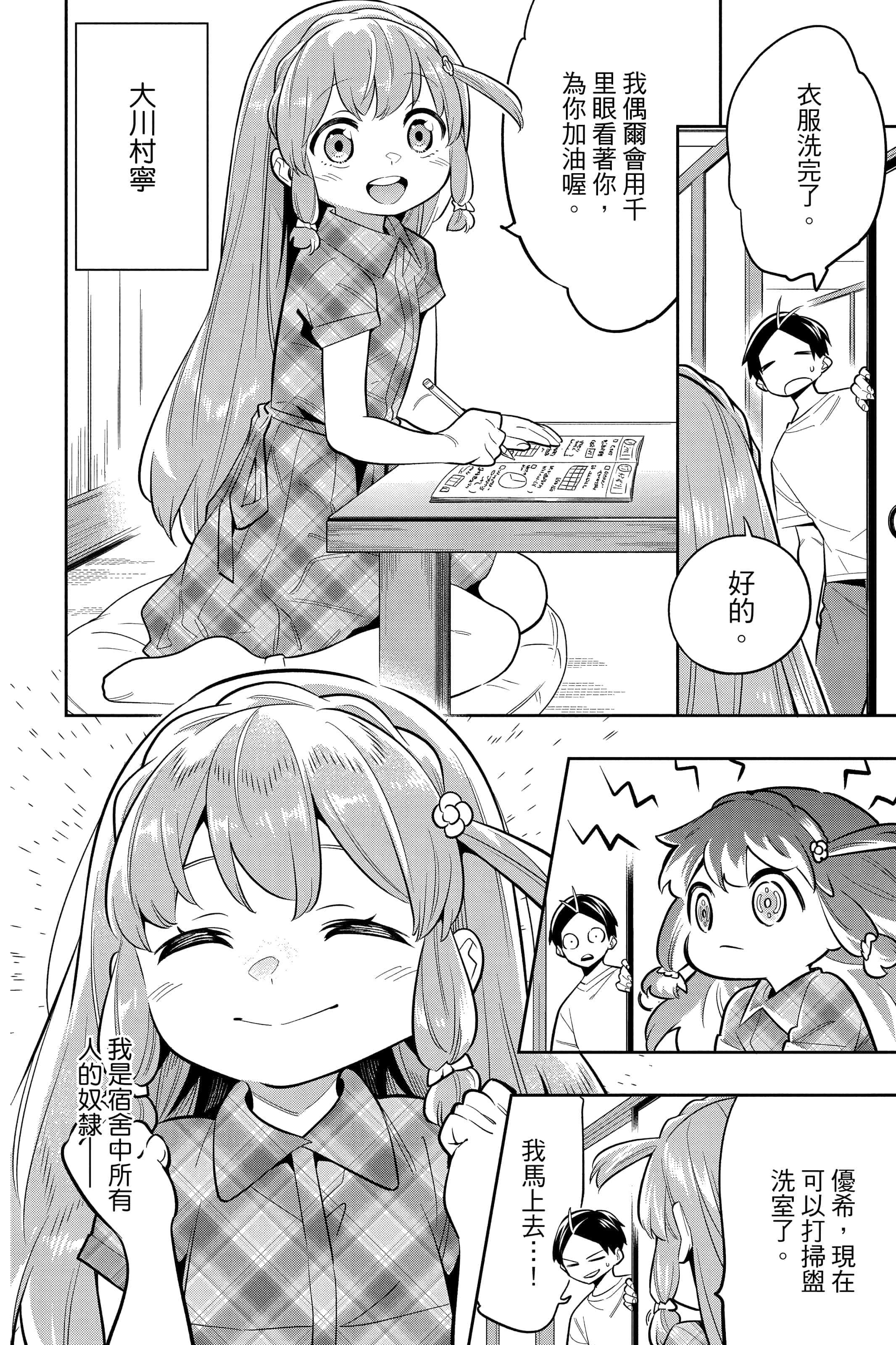 Page 165