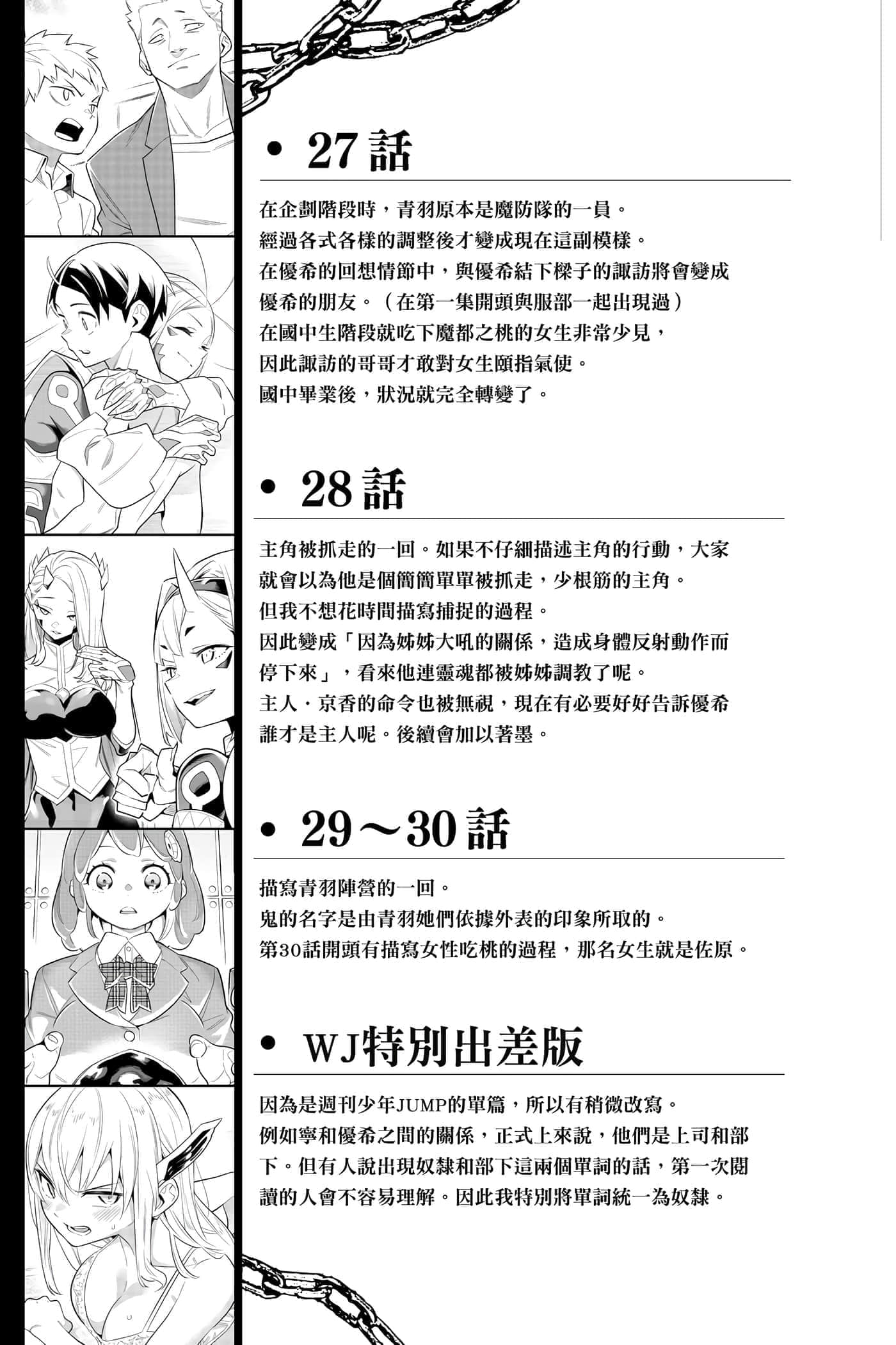 Page 194