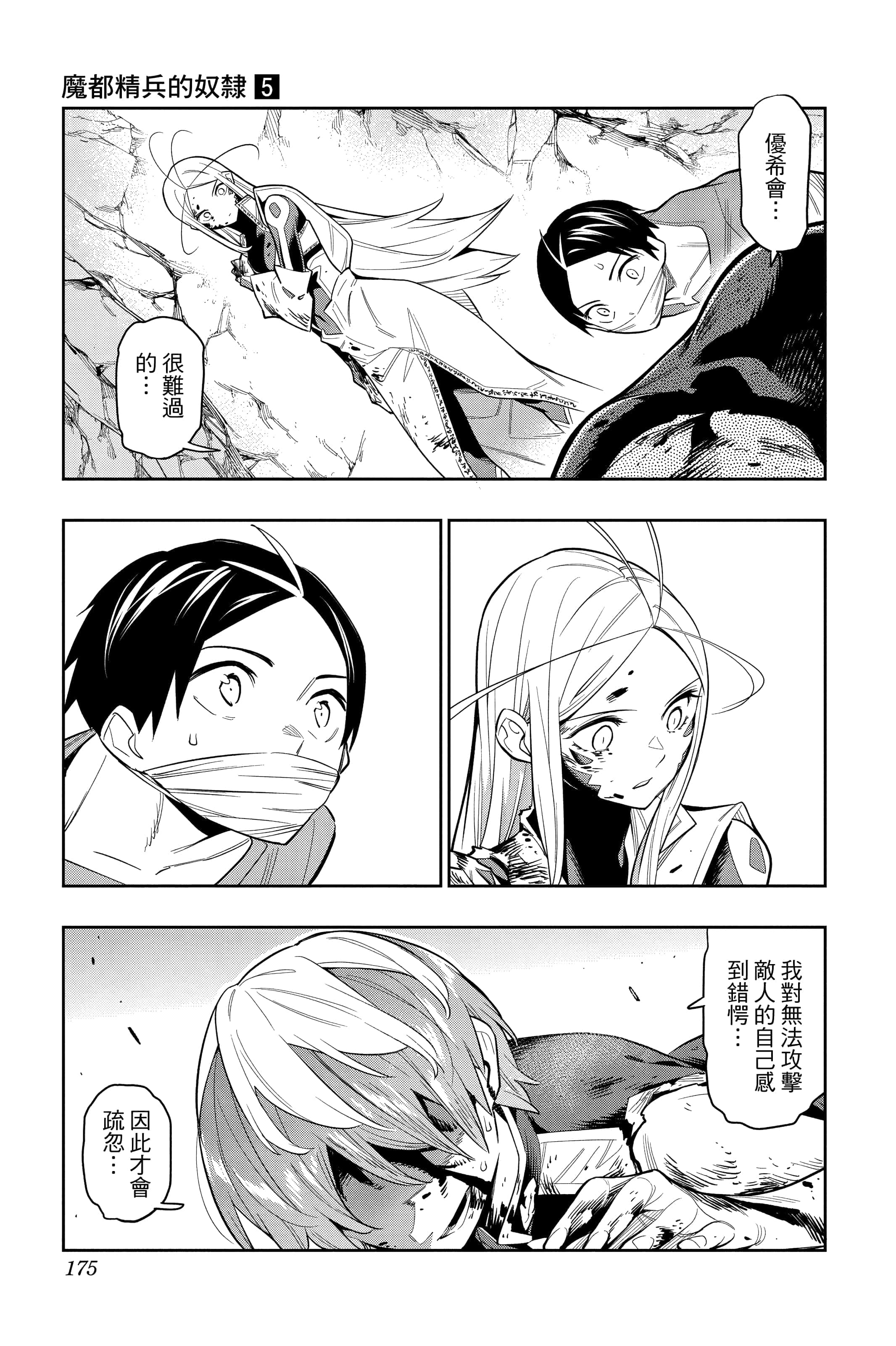Page 176