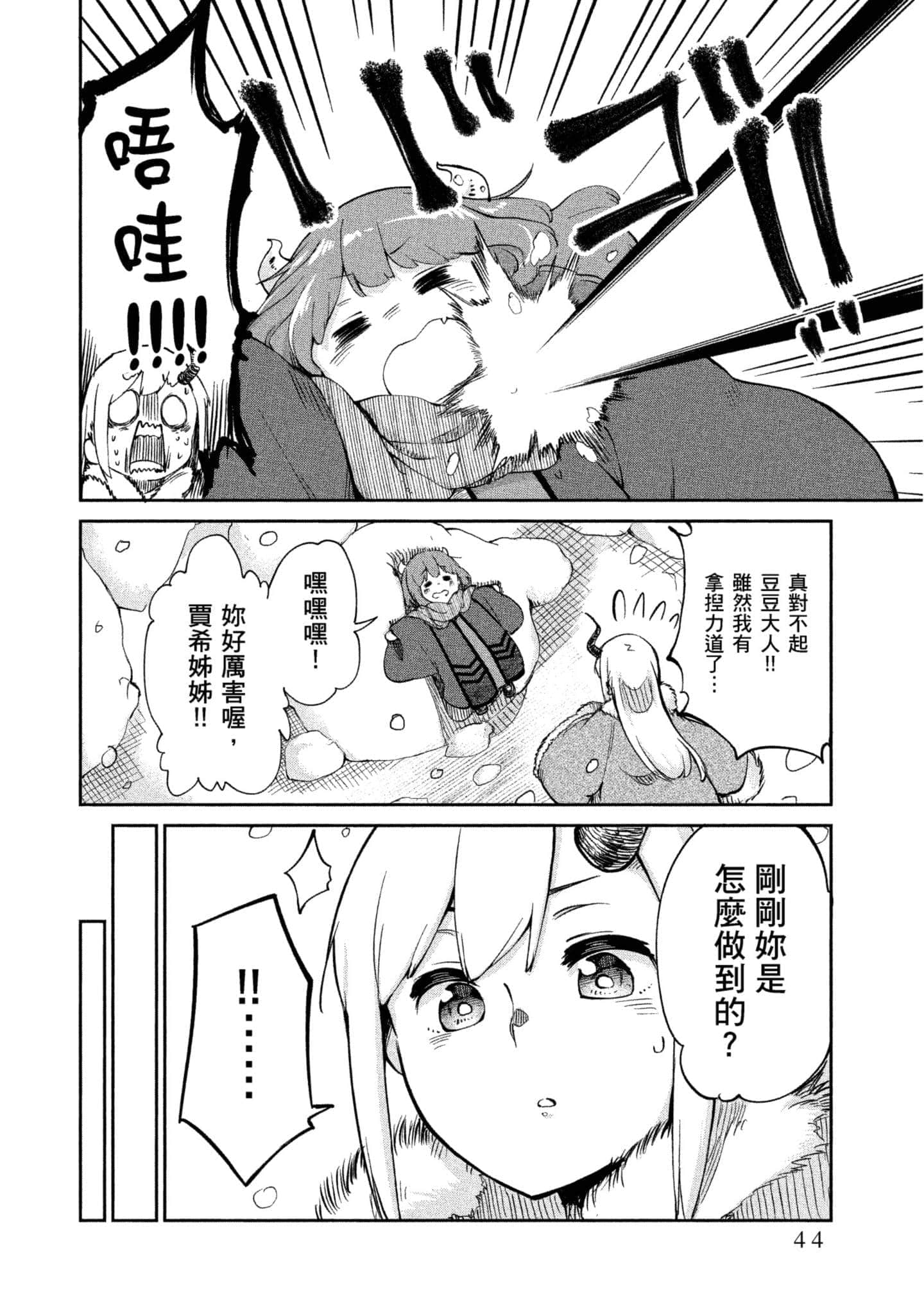 Page 45