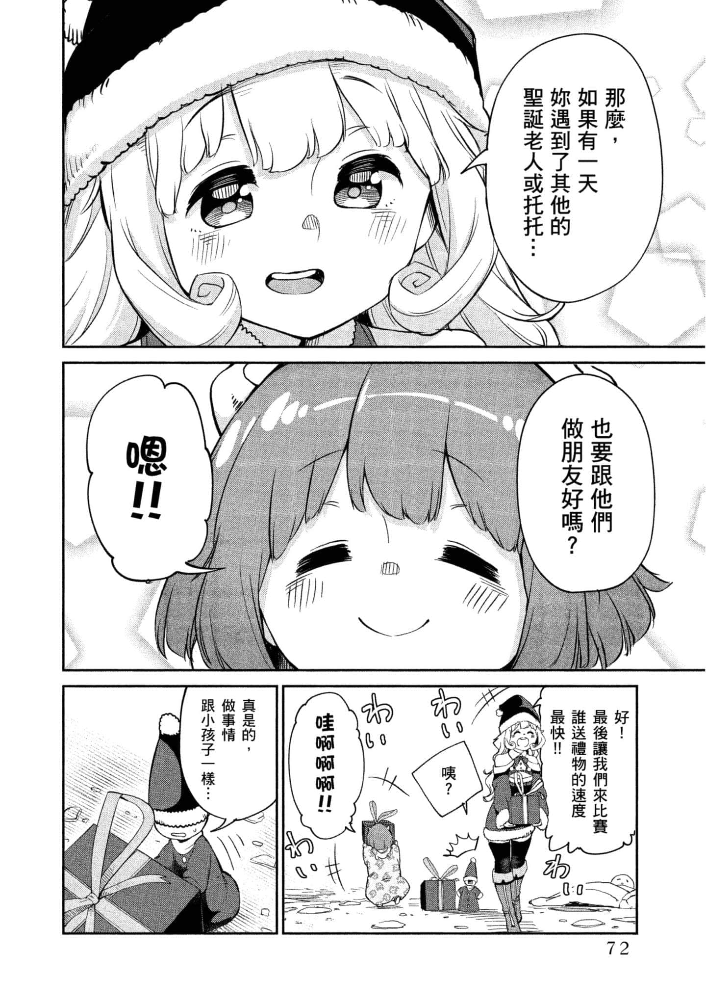 Page 73