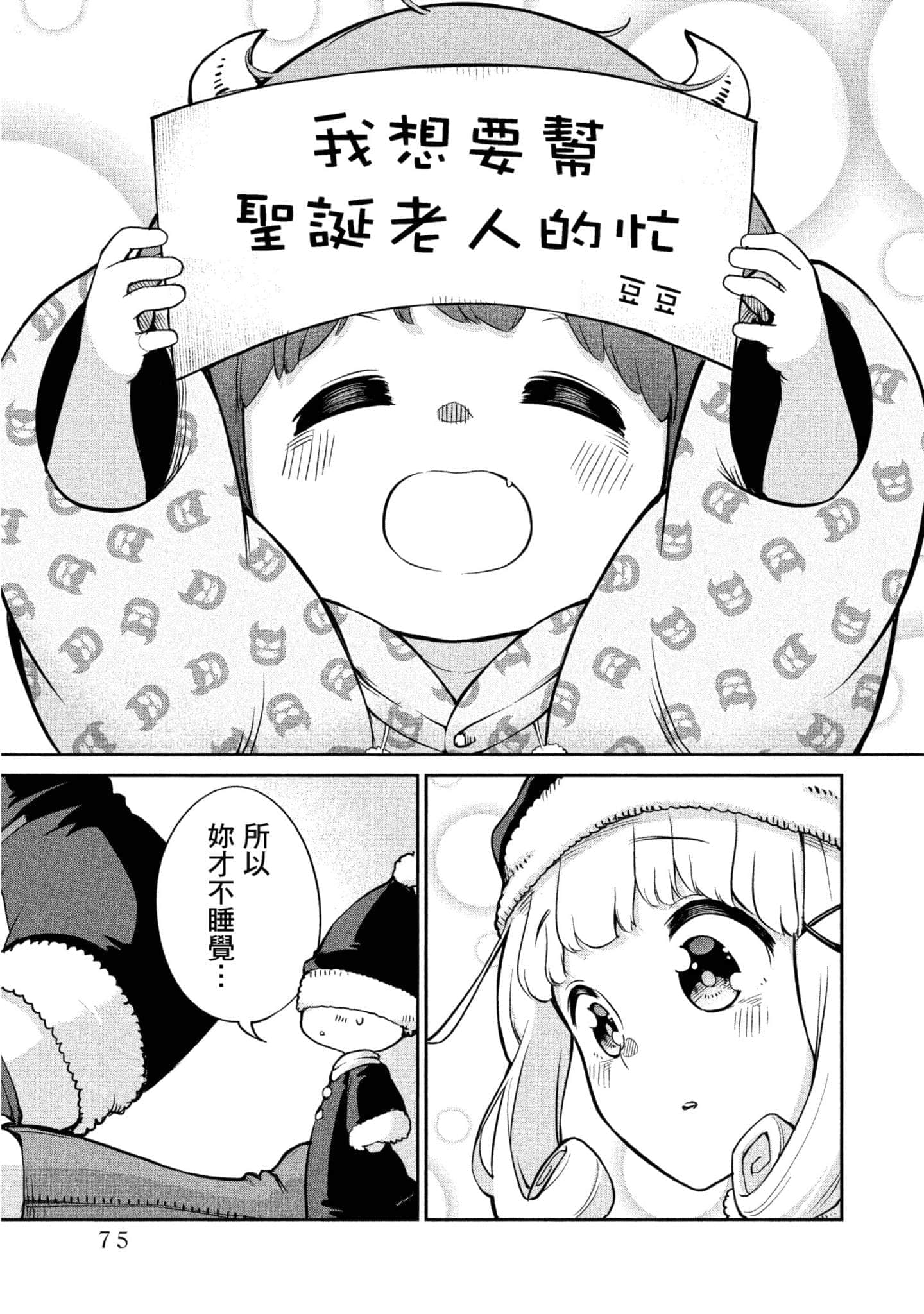 Page 76
