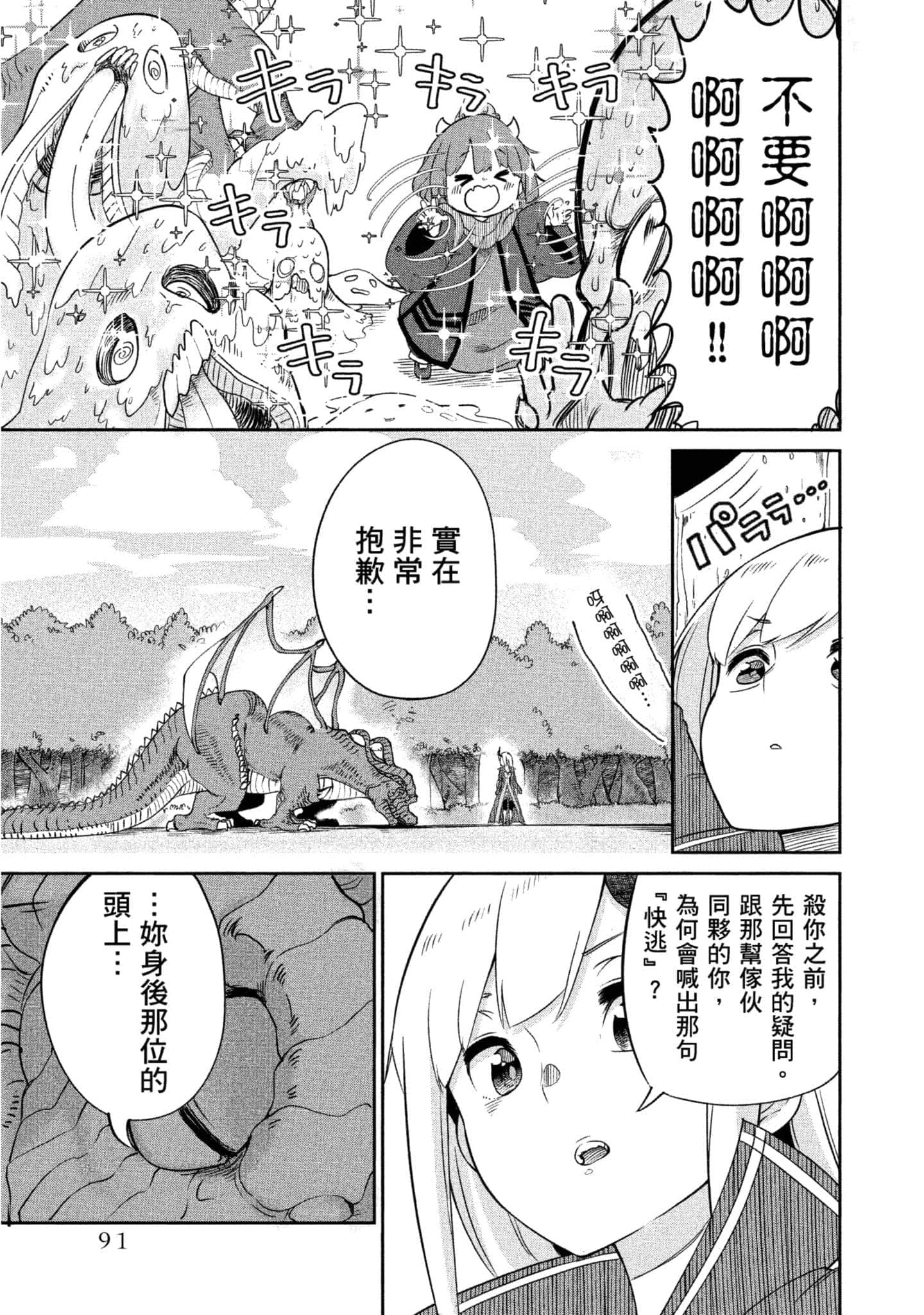 Page 92