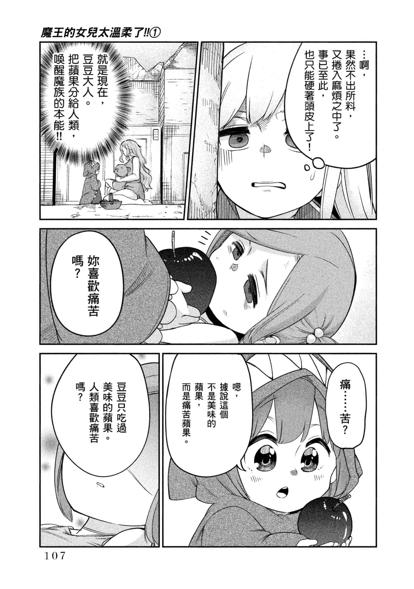 Page 108