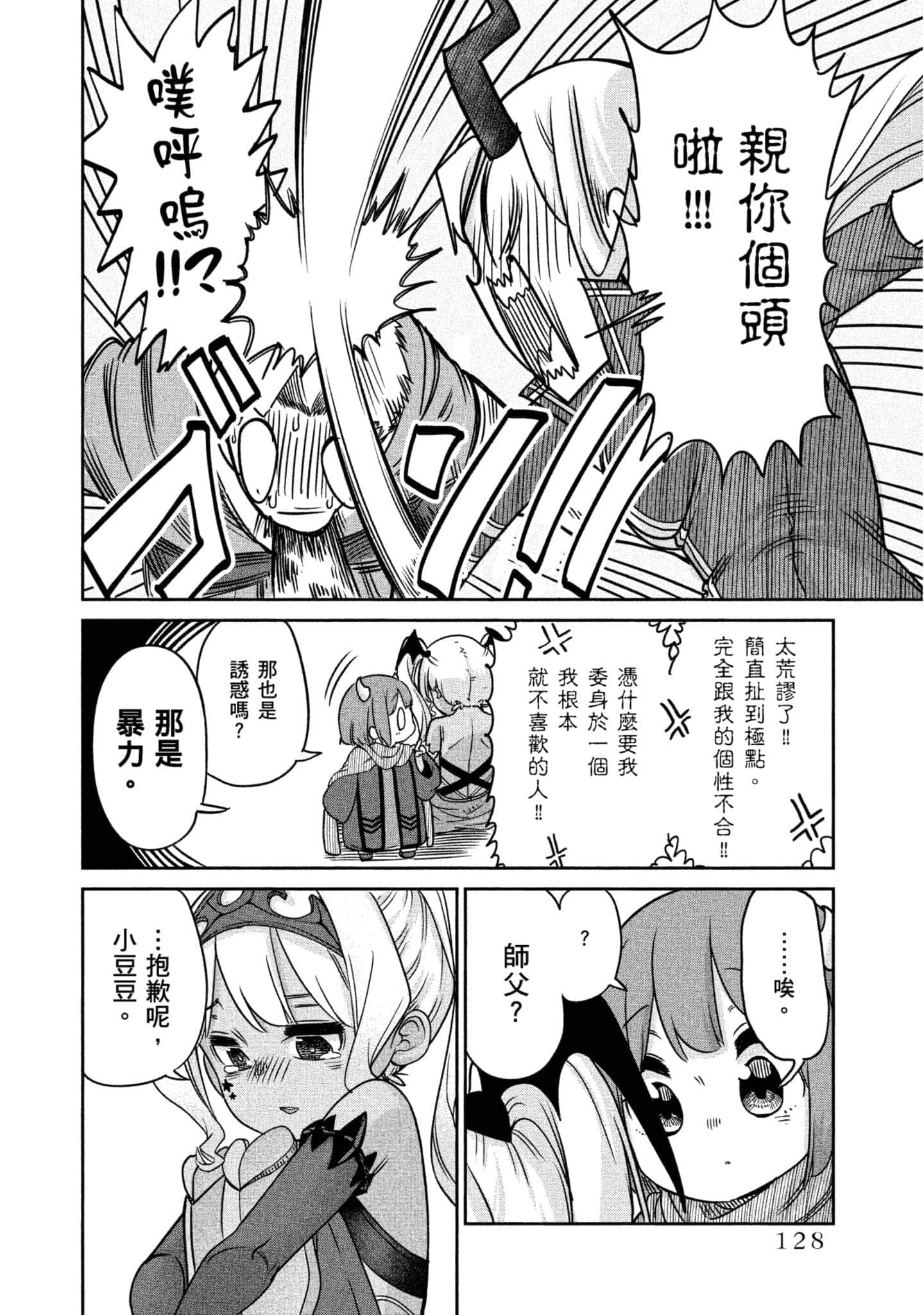 Page 129