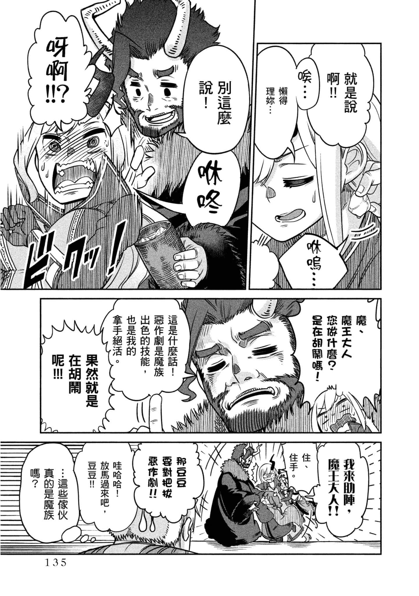 Page 136