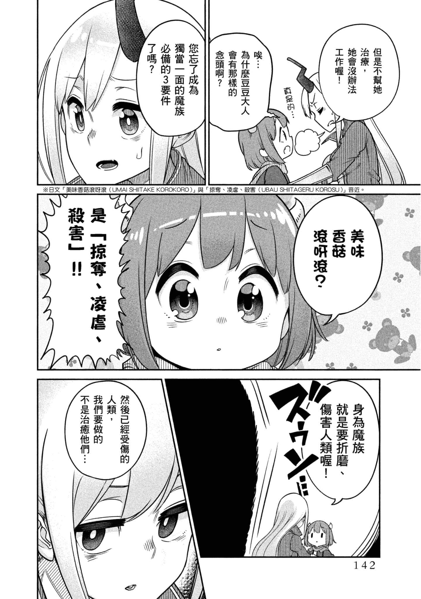 Page 143
