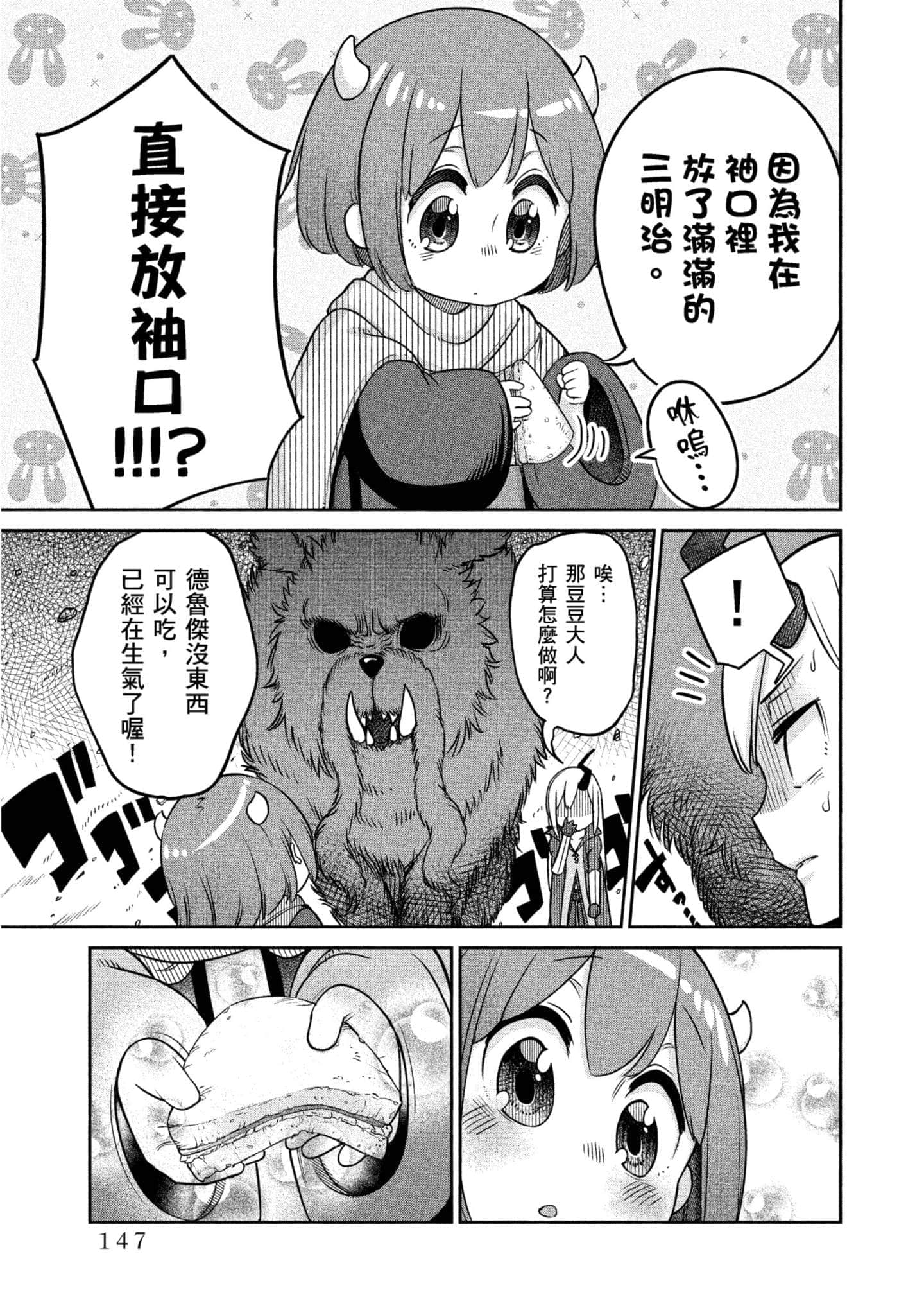 Page 148