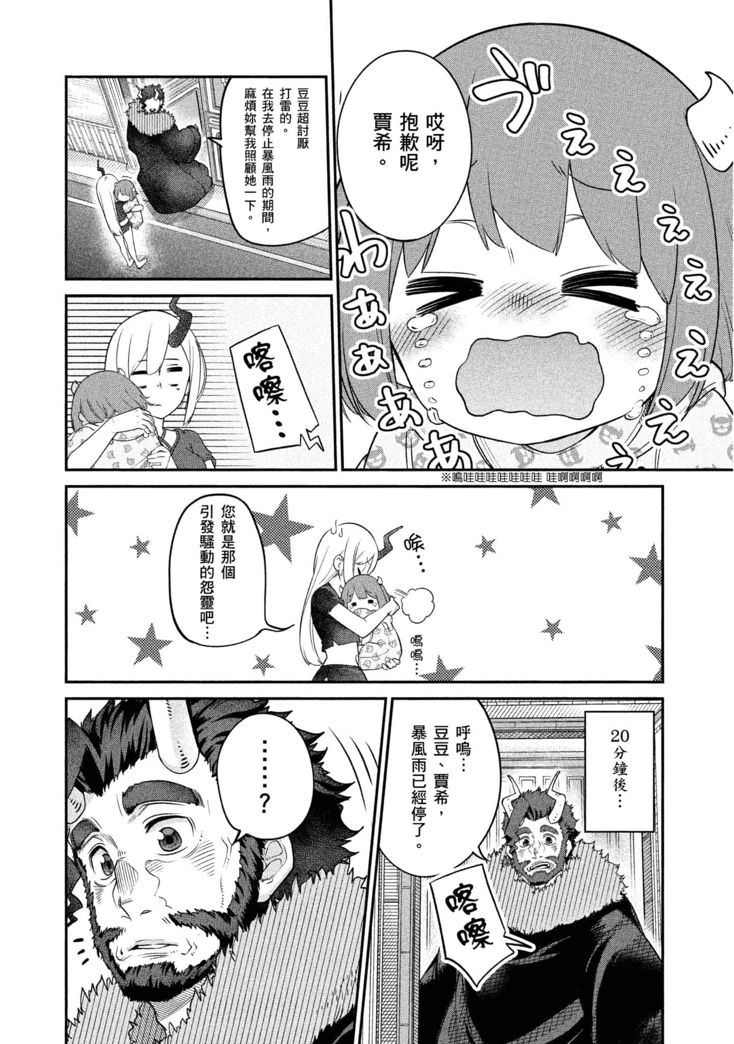 Page 159