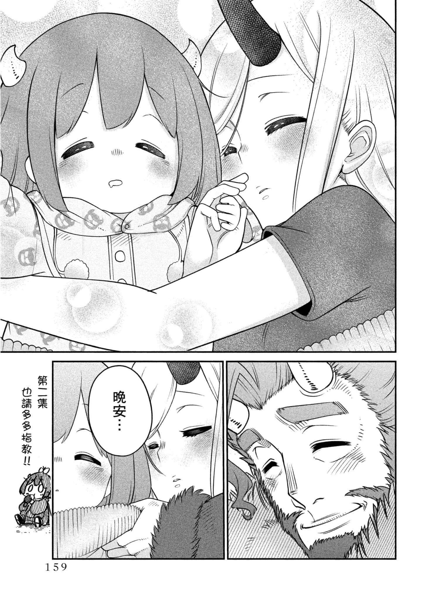 Page 160