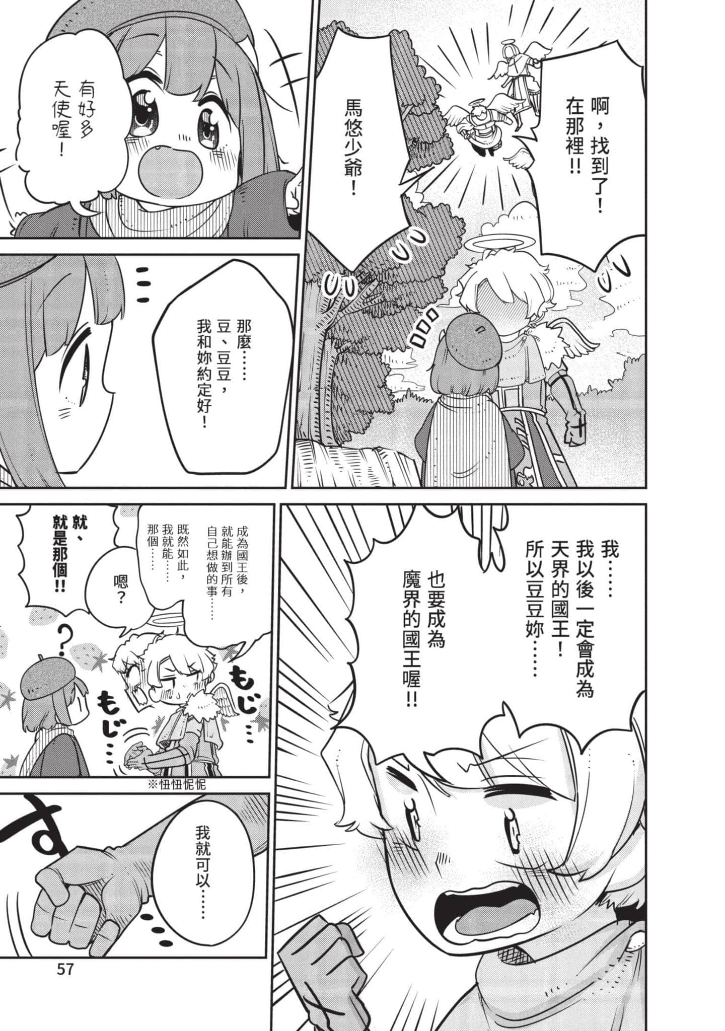 Page 58