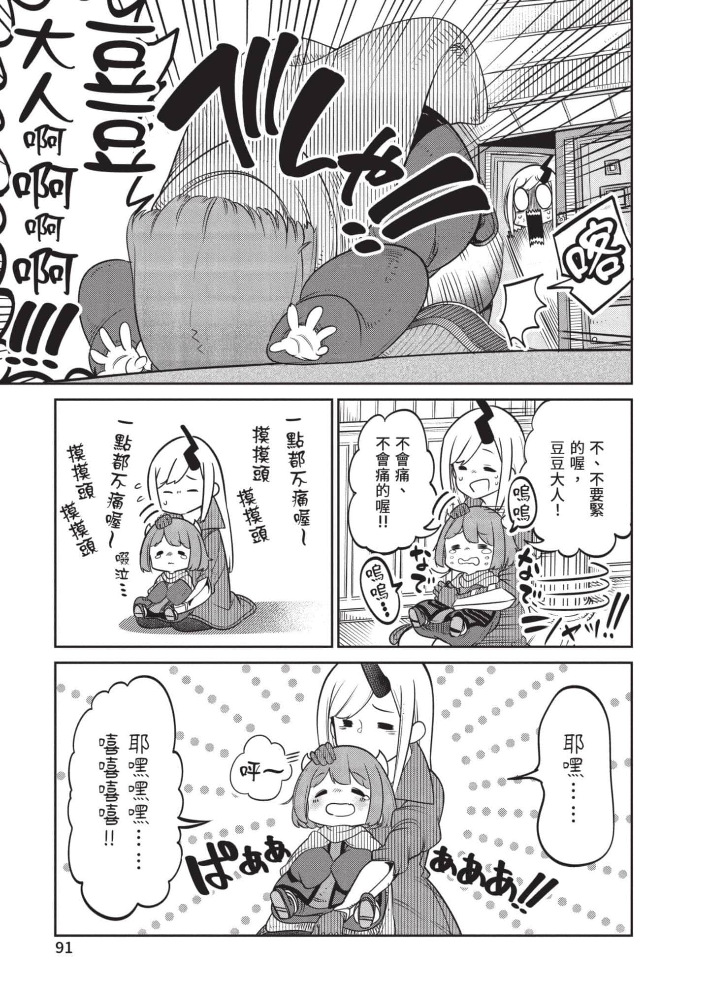 Page 92