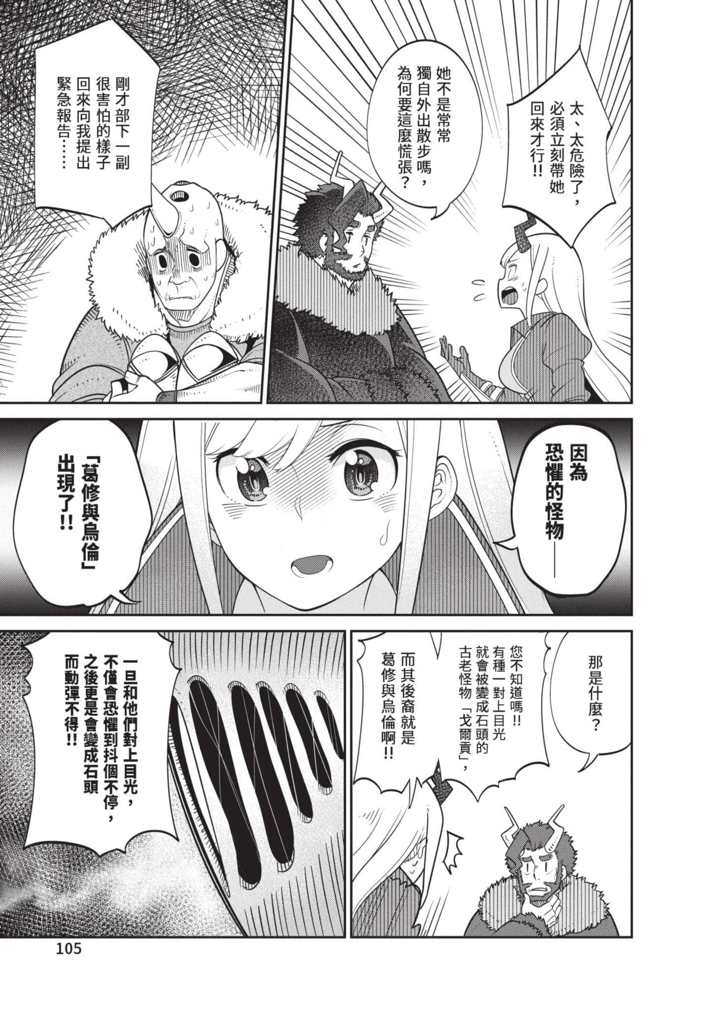 Page 106