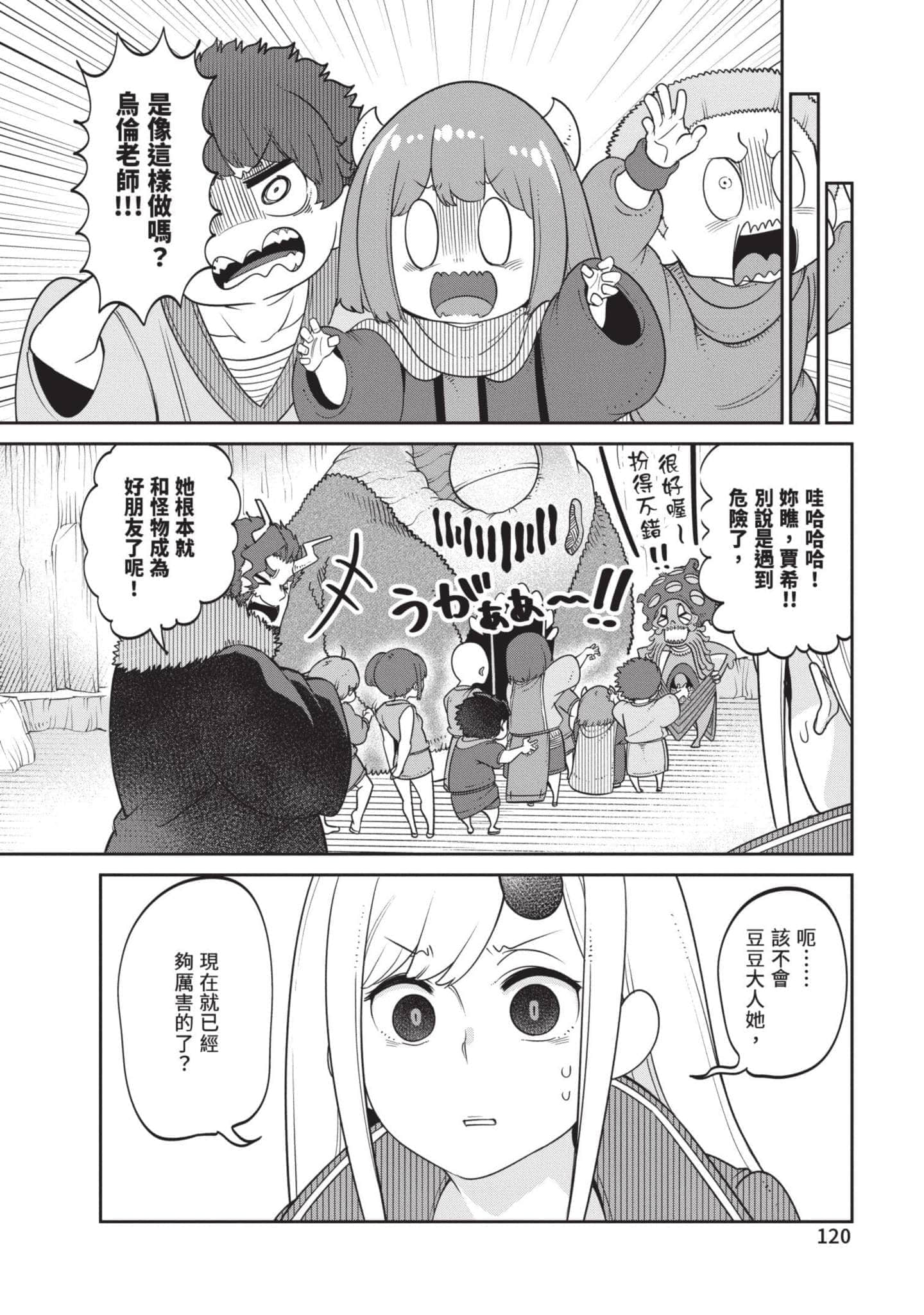 Page 121