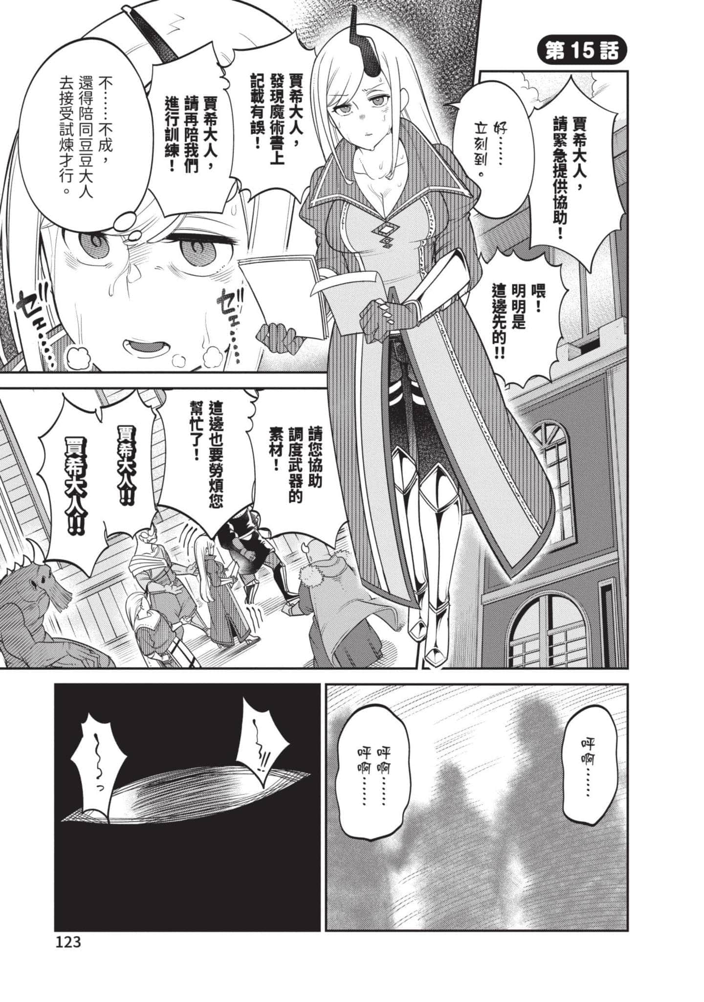 Page 124