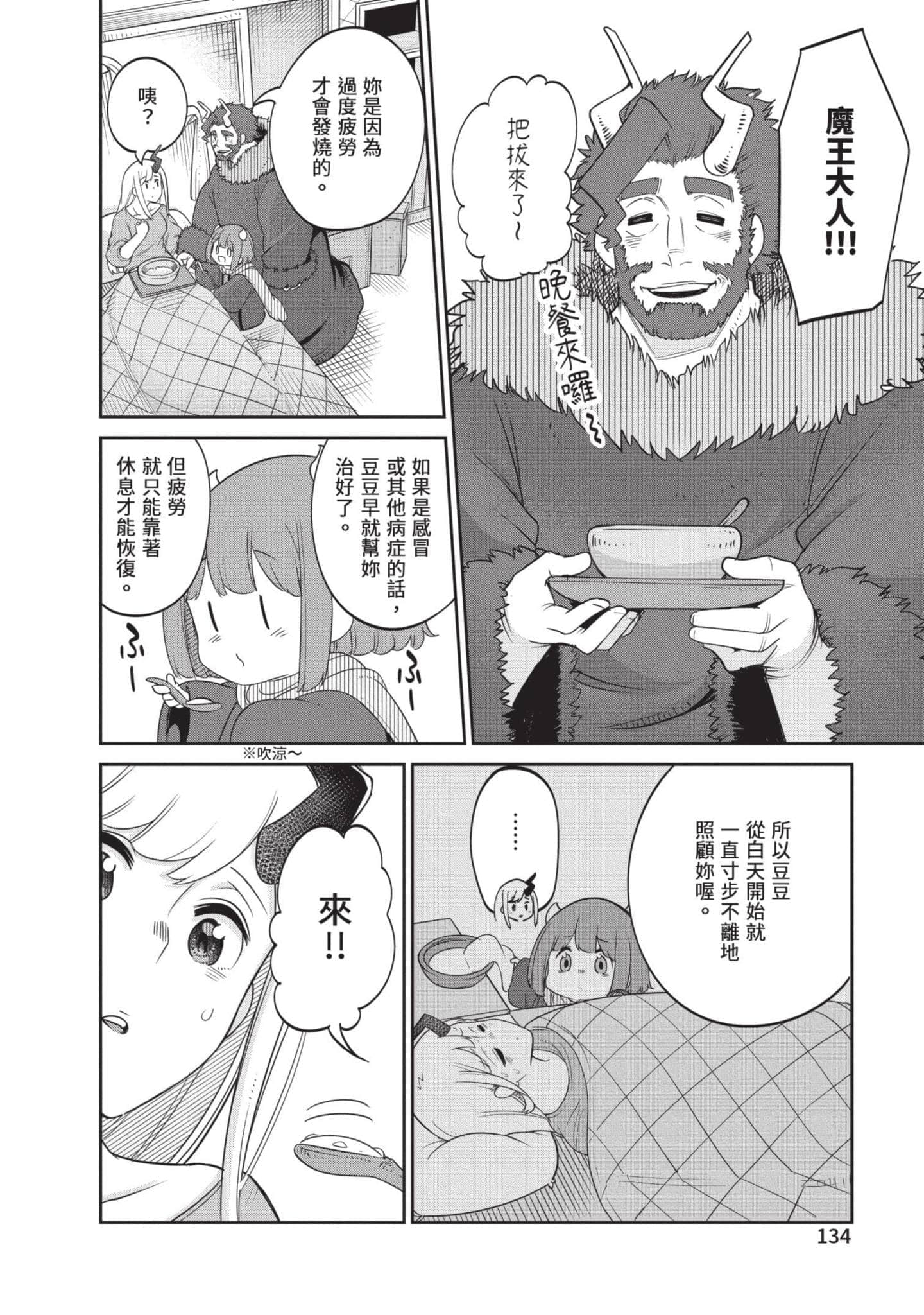 Page 135