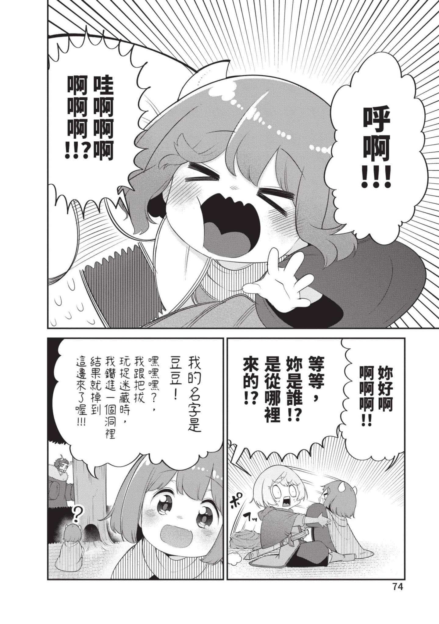 Page 75