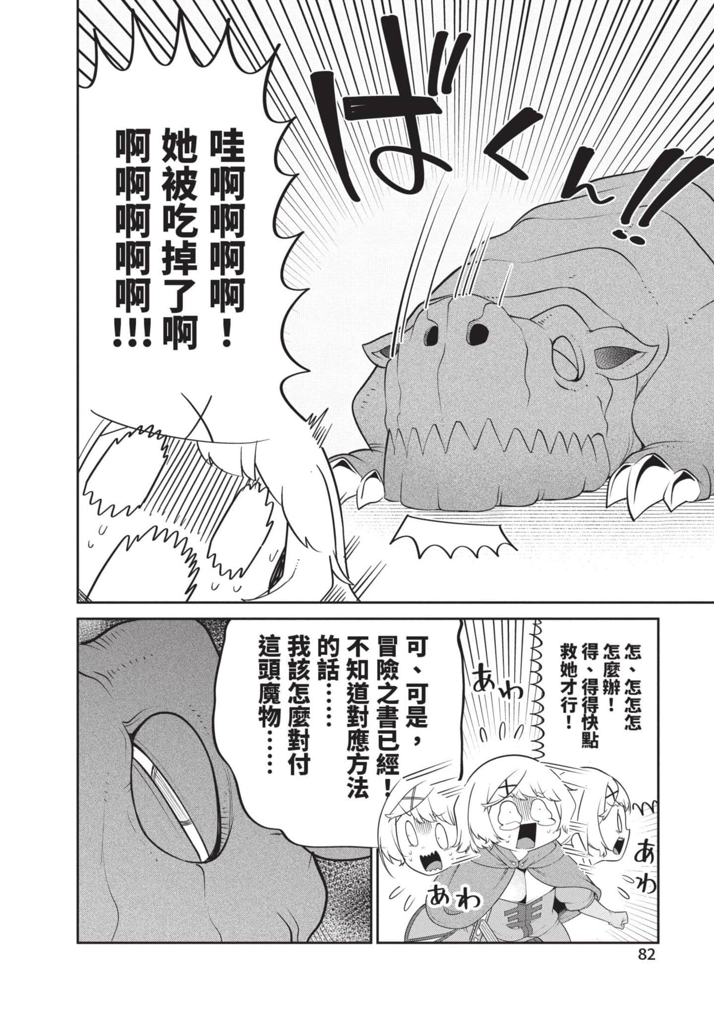 Page 83
